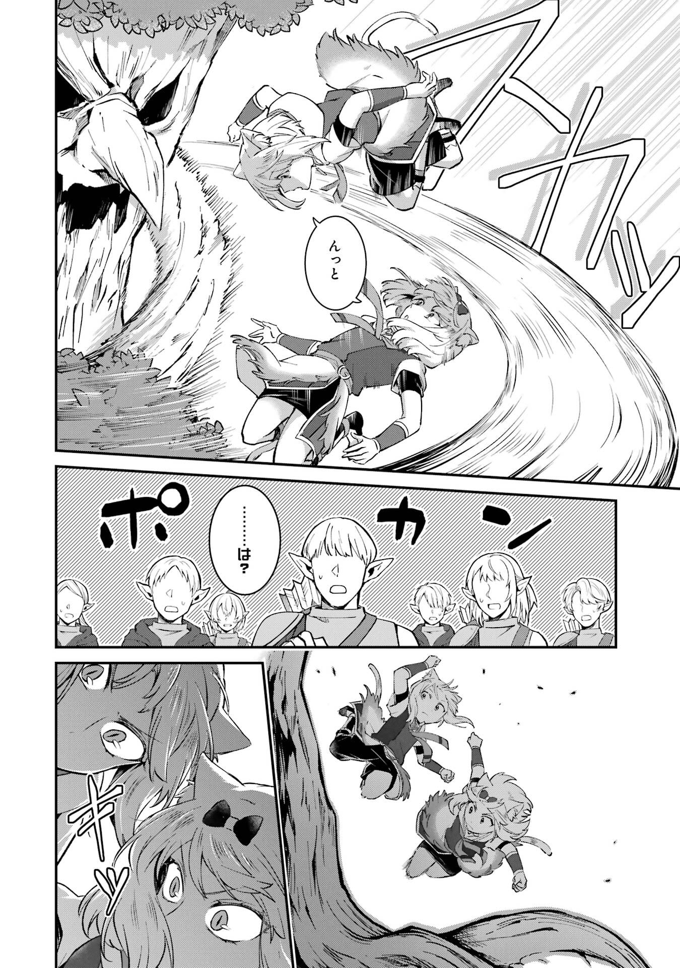 Tensei Yuusha no Kimama Tabi - Chapter 23 - Page 16