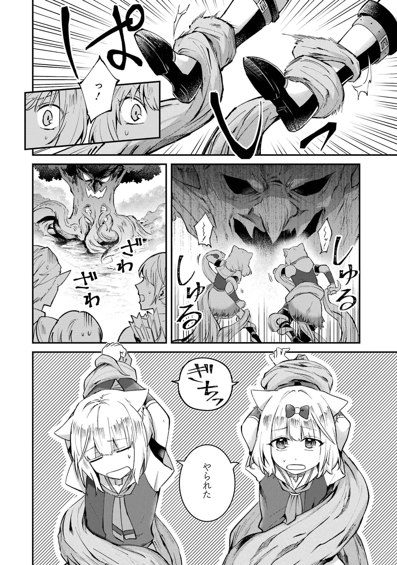 Tensei Yuusha no Kimama Tabi - Chapter 23 - Page 20