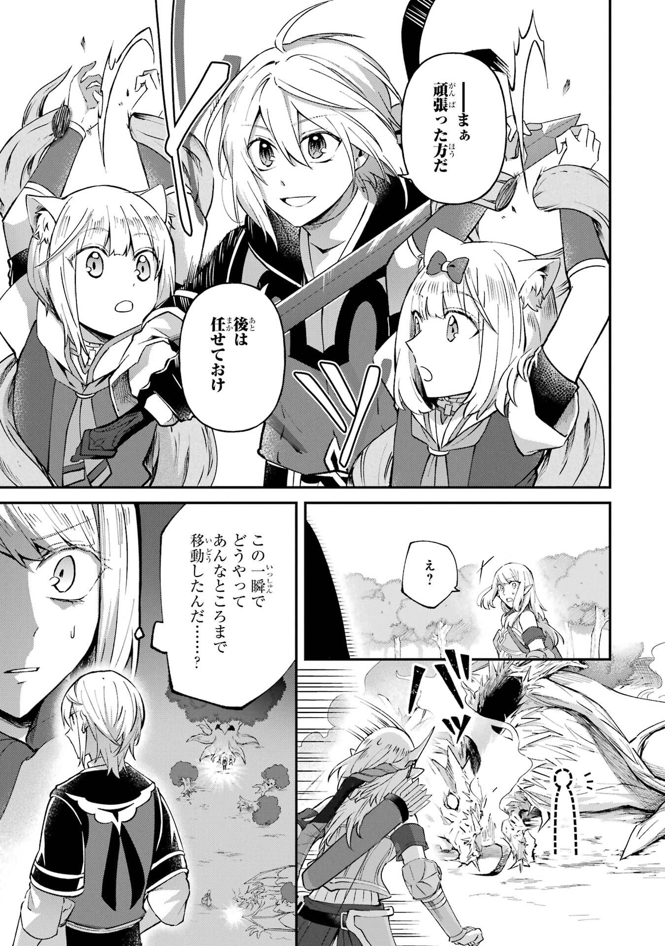 Tensei Yuusha no Kimama Tabi - Chapter 23 - Page 21