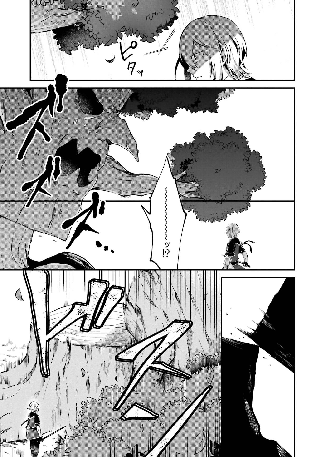 Tensei Yuusha no Kimama Tabi - Chapter 23 - Page 23