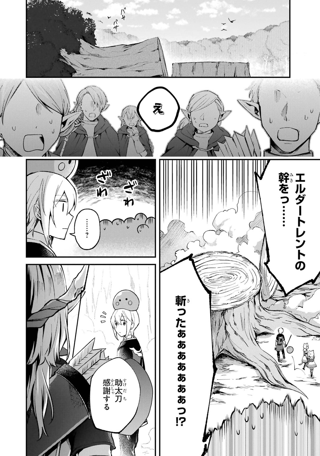 Tensei Yuusha no Kimama Tabi - Chapter 23 - Page 24