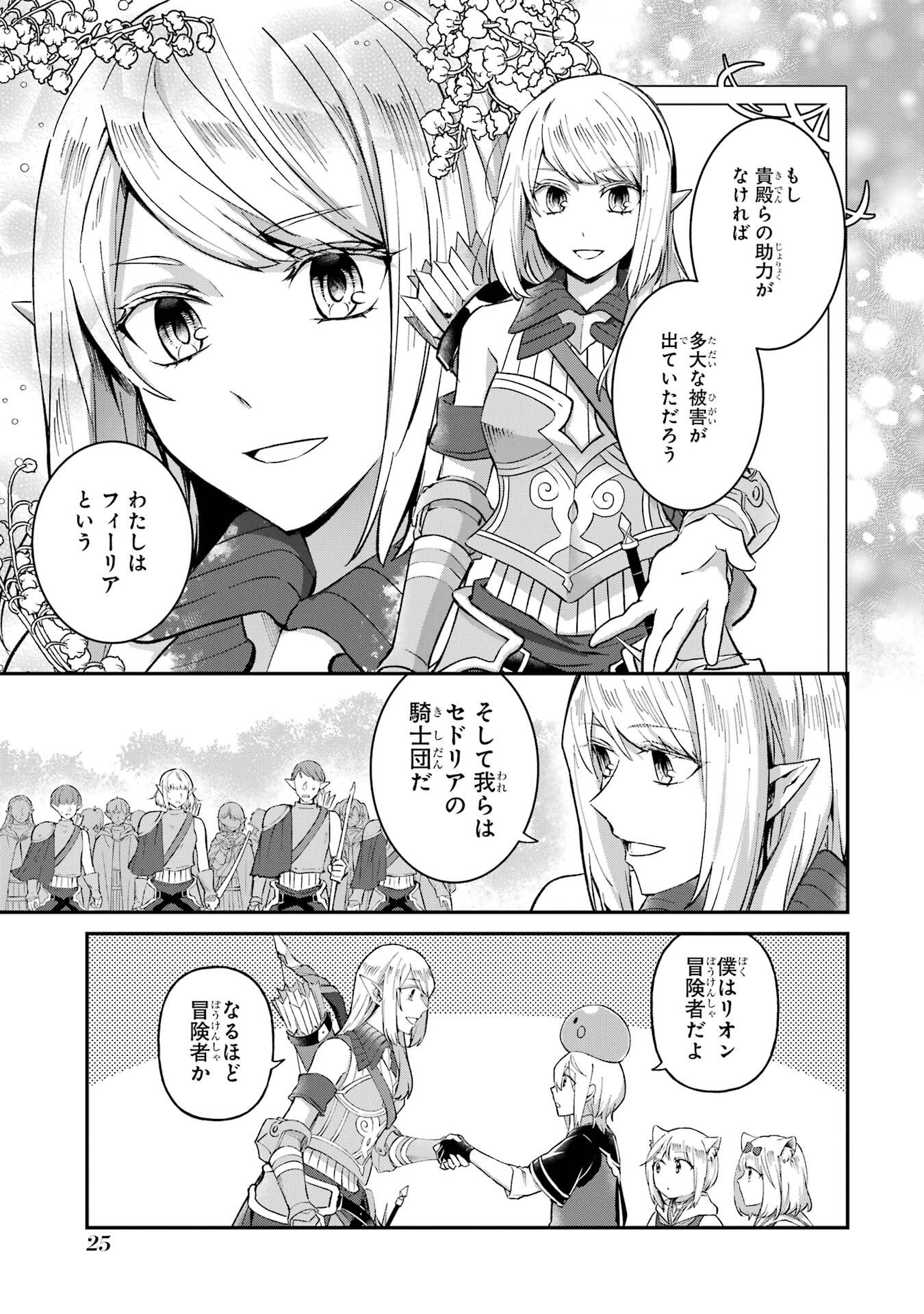 Tensei Yuusha no Kimama Tabi - Chapter 23 - Page 25