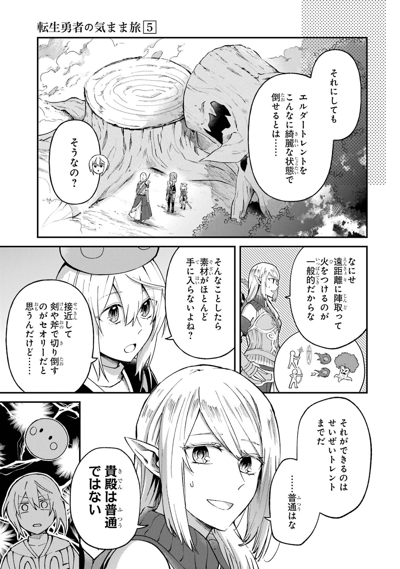 Tensei Yuusha no Kimama Tabi - Chapter 23 - Page 27