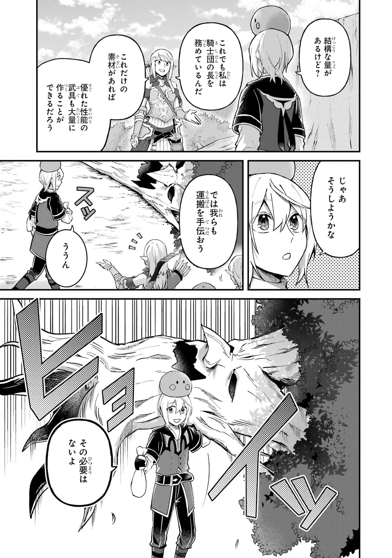 Tensei Yuusha no Kimama Tabi - Chapter 23 - Page 29