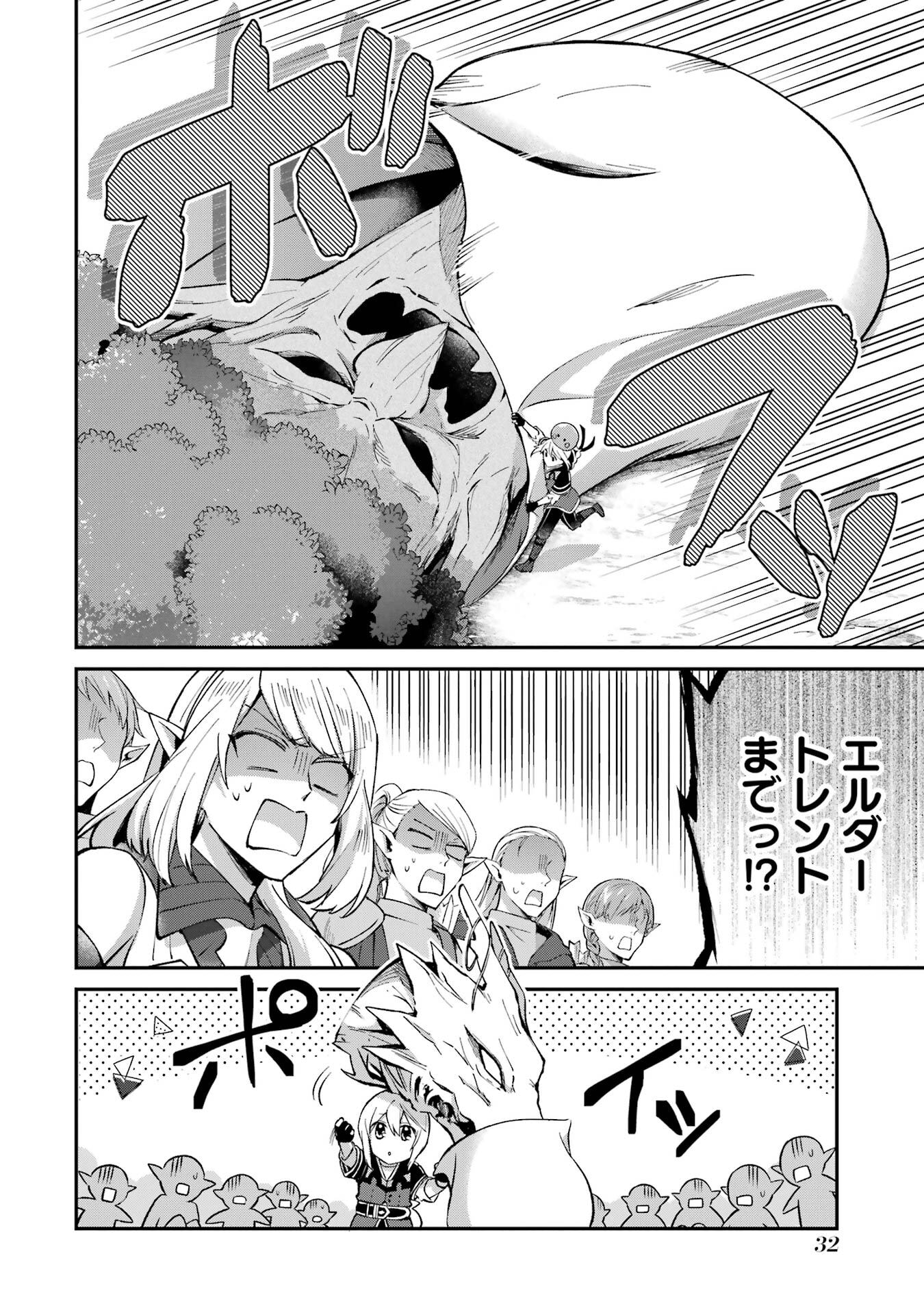 Tensei Yuusha no Kimama Tabi - Chapter 23 - Page 32