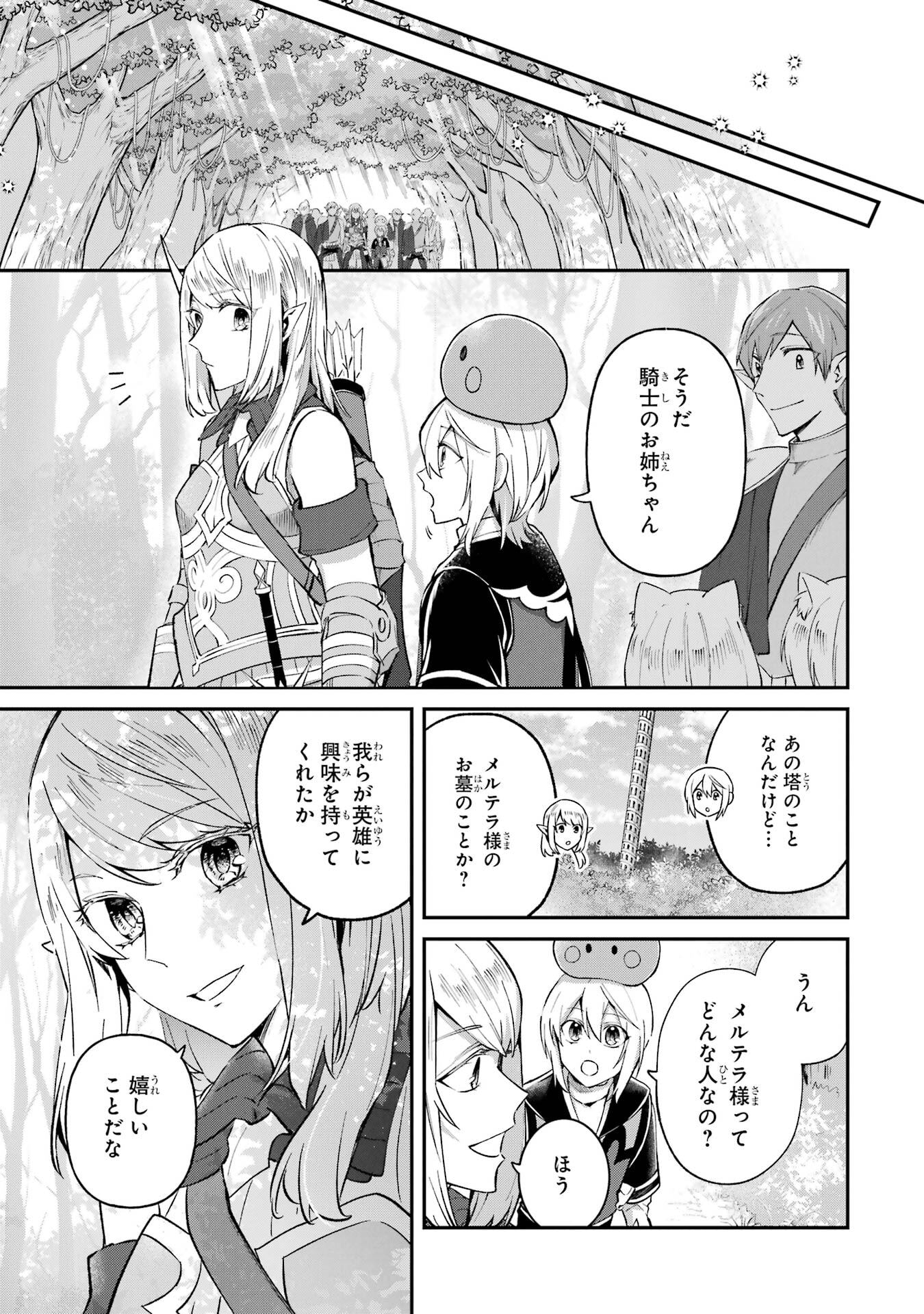 Tensei Yuusha no Kimama Tabi - Chapter 23 - Page 33