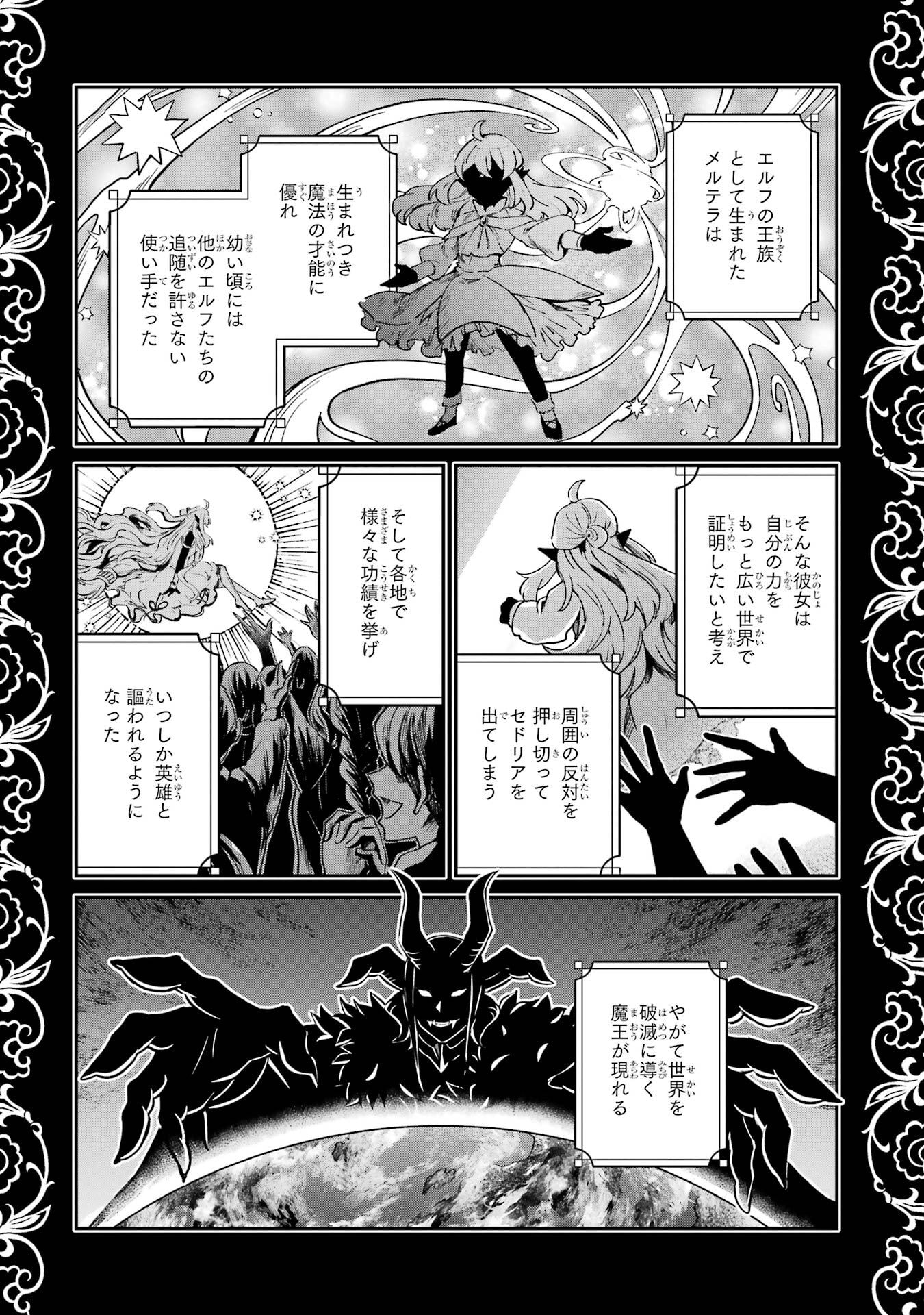 Tensei Yuusha no Kimama Tabi - Chapter 23 - Page 34