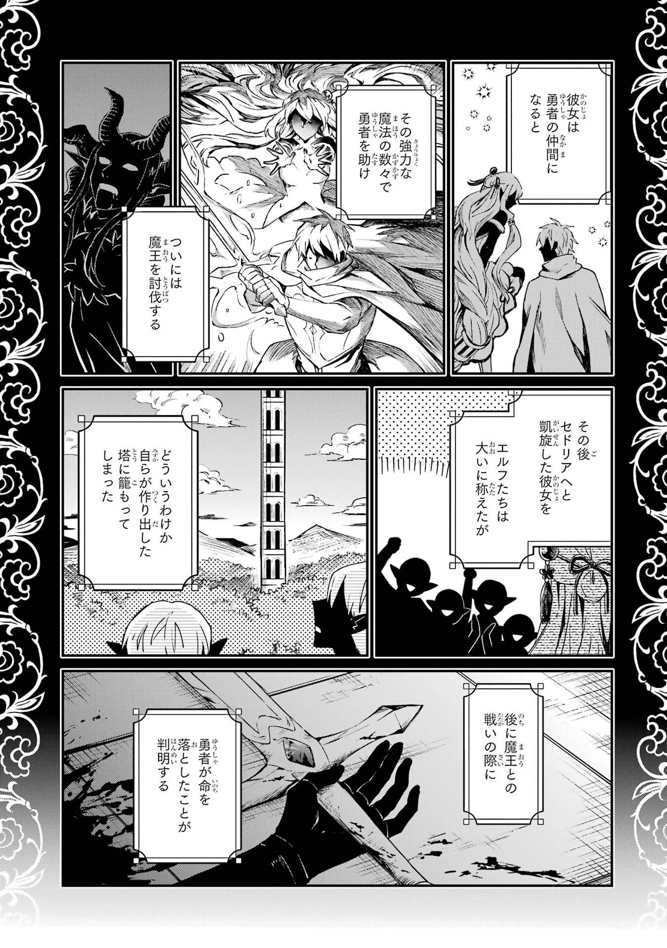 Tensei Yuusha no Kimama Tabi - Chapter 23 - Page 35