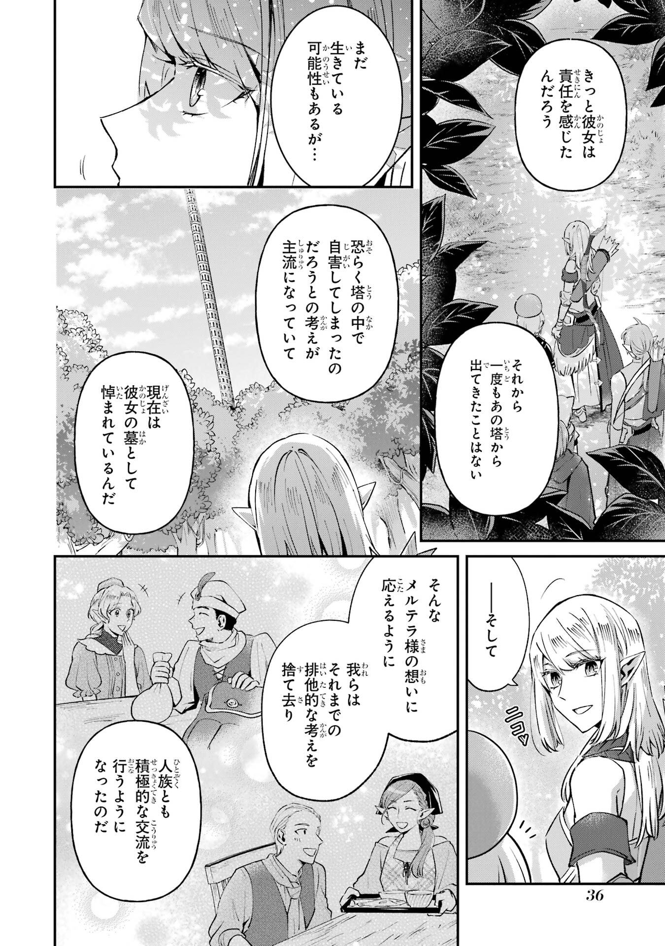 Tensei Yuusha no Kimama Tabi - Chapter 23 - Page 36