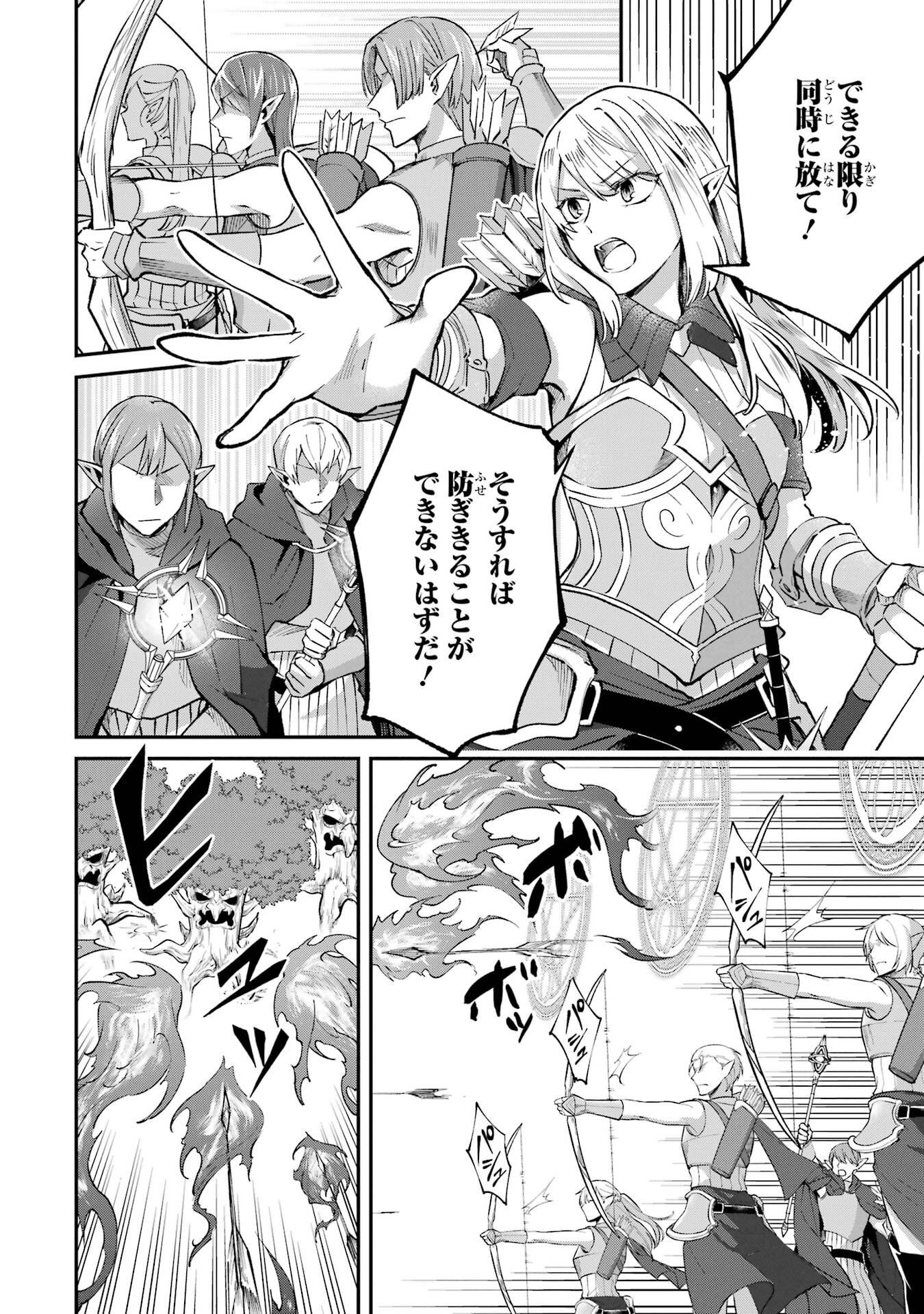 Tensei Yuusha no Kimama Tabi - Chapter 23 - Page 4