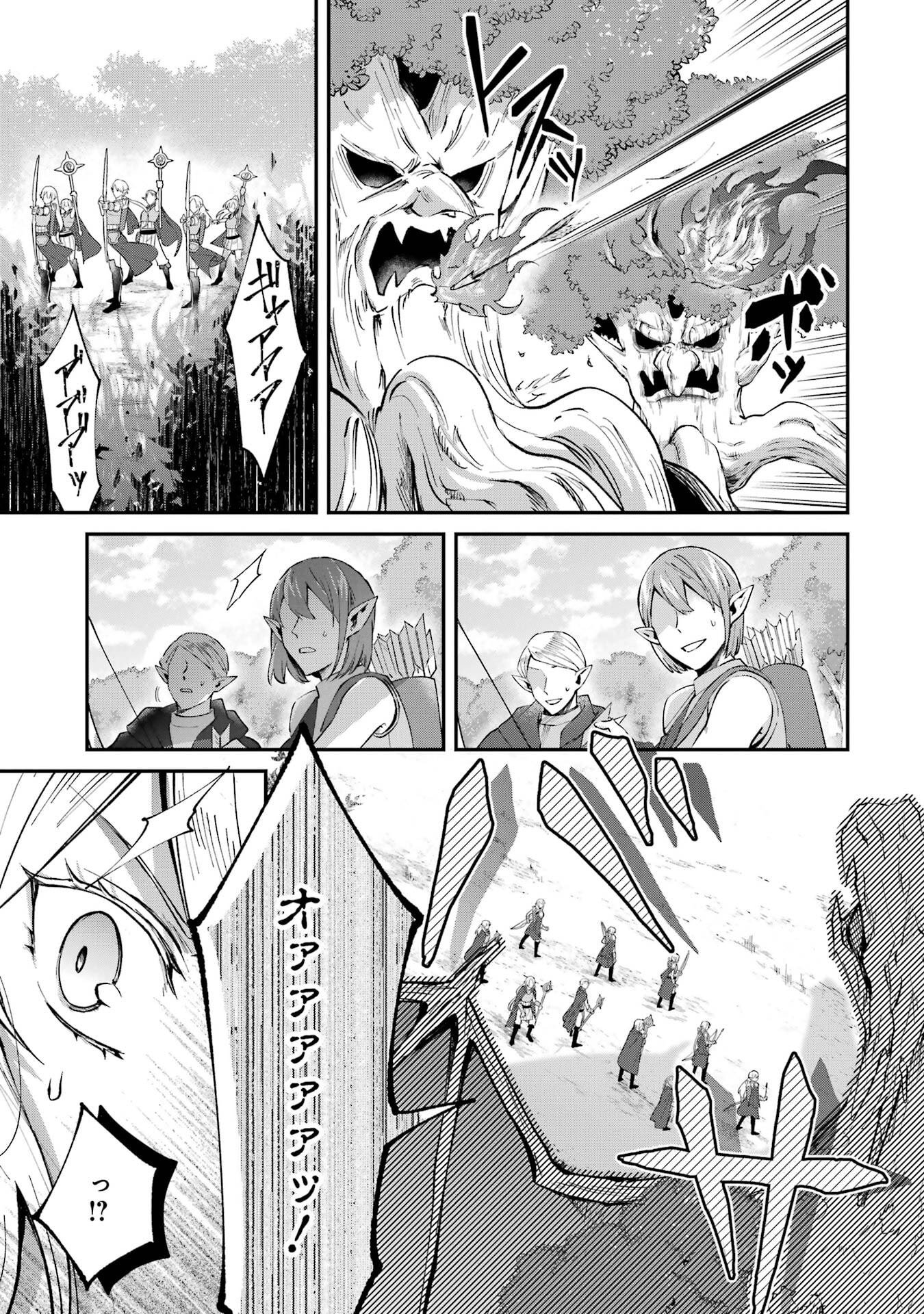 Tensei Yuusha no Kimama Tabi - Chapter 23 - Page 5