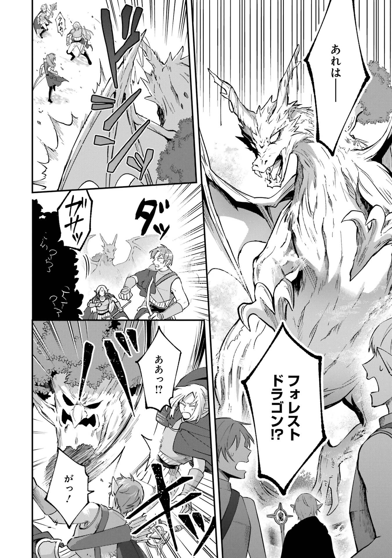 Tensei Yuusha no Kimama Tabi - Chapter 23 - Page 6