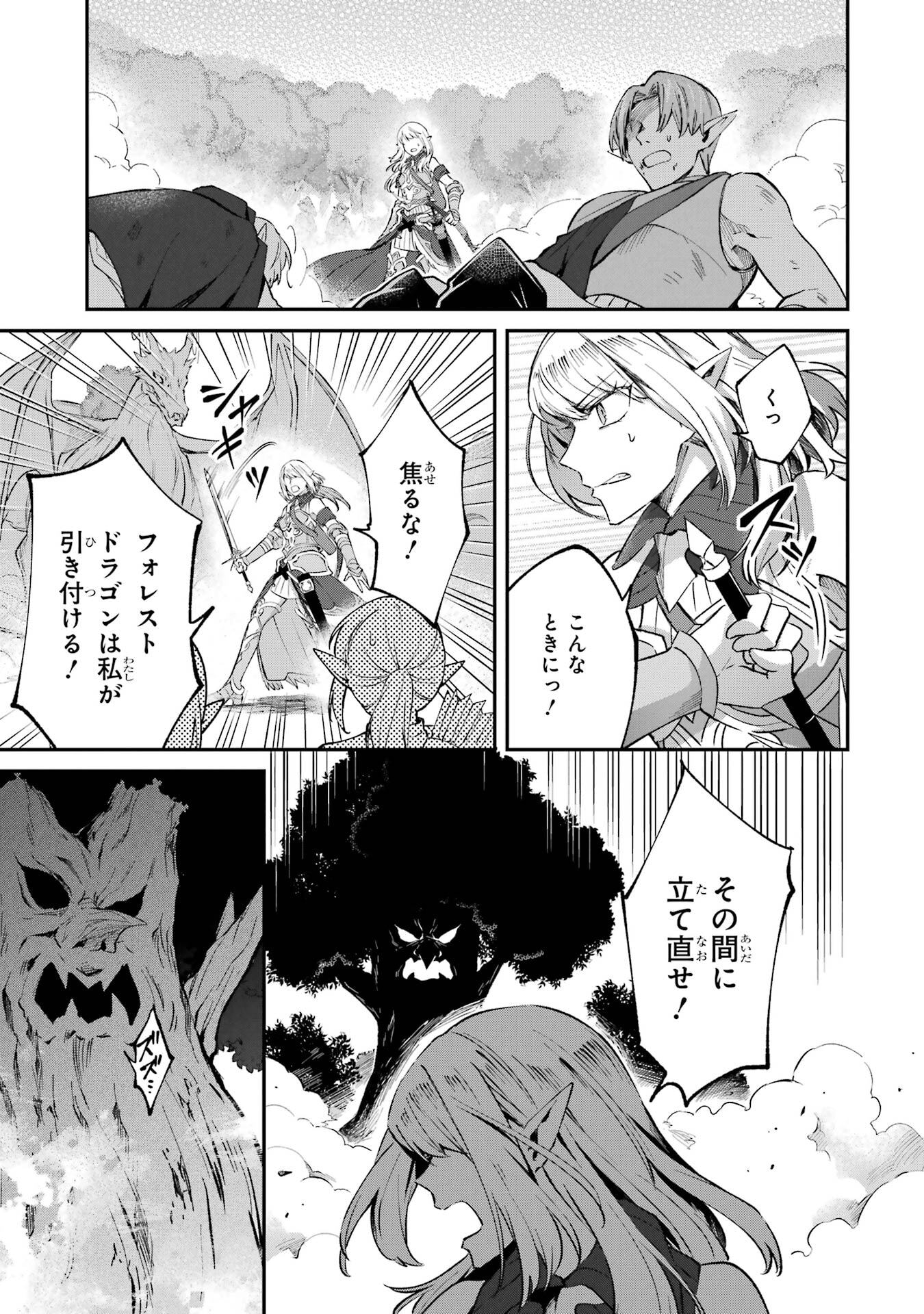 Tensei Yuusha no Kimama Tabi - Chapter 23 - Page 7