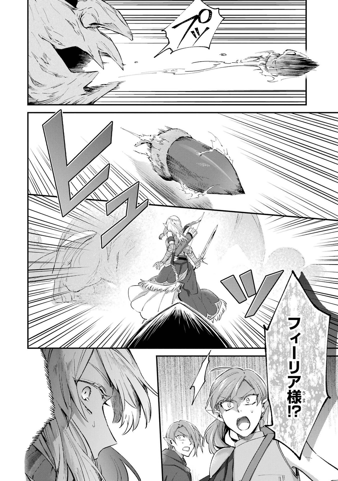 Tensei Yuusha no Kimama Tabi - Chapter 23 - Page 8