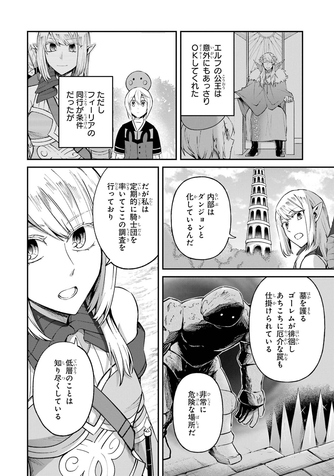 Tensei Yuusha no Kimama Tabi - Chapter 24 - Page 12