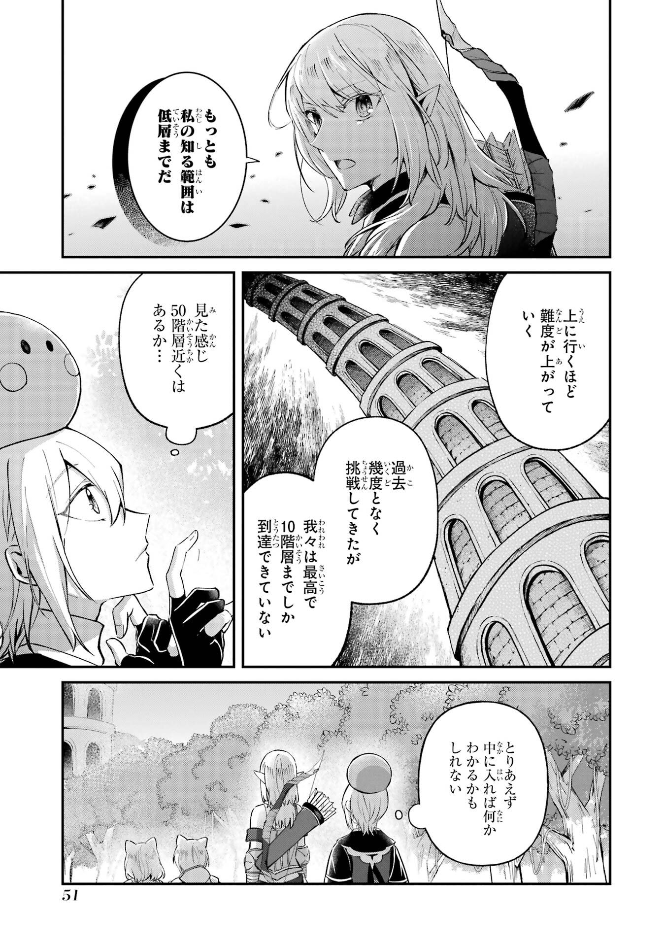 Tensei Yuusha no Kimama Tabi - Chapter 24 - Page 13