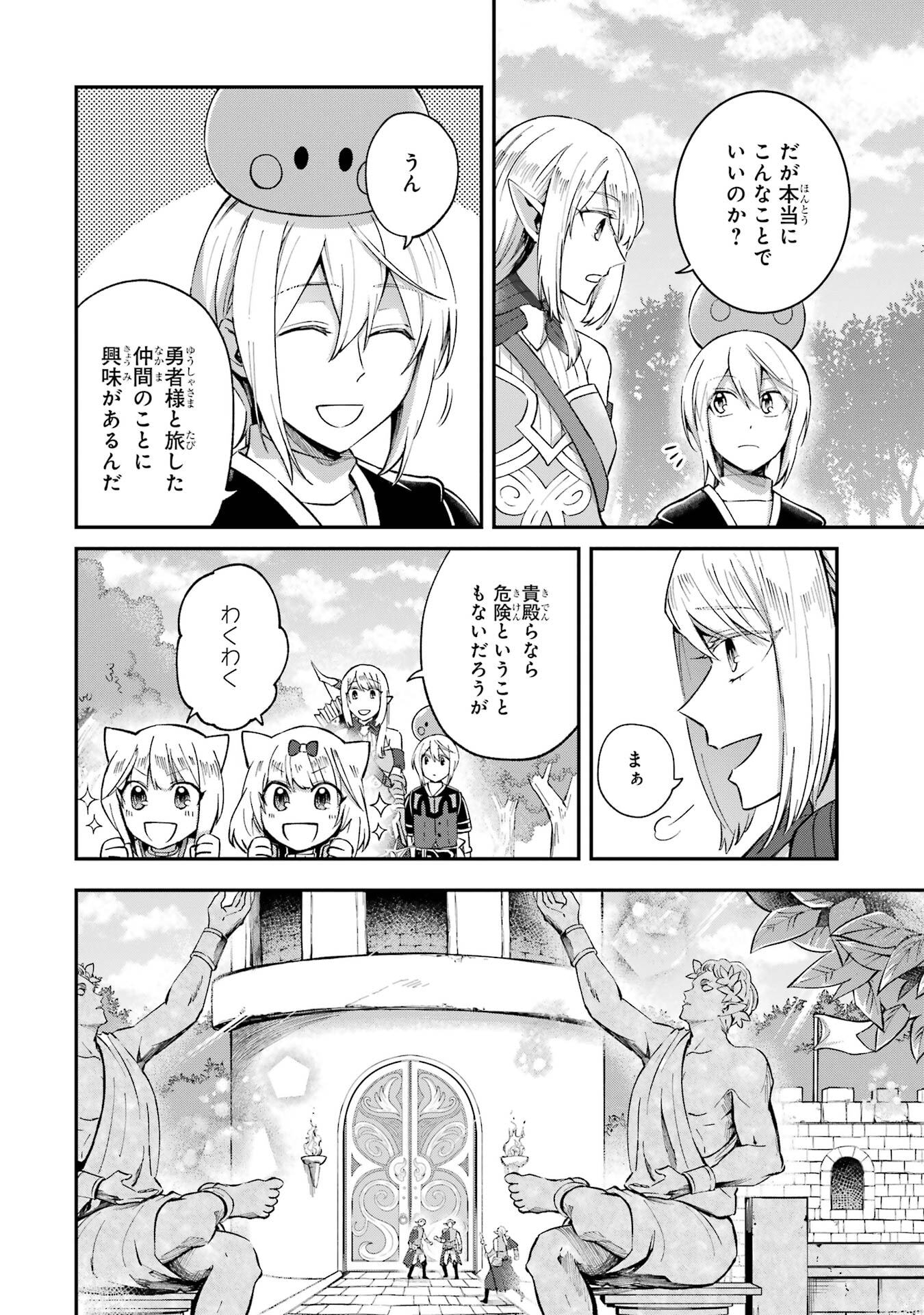 Tensei Yuusha no Kimama Tabi - Chapter 24 - Page 14