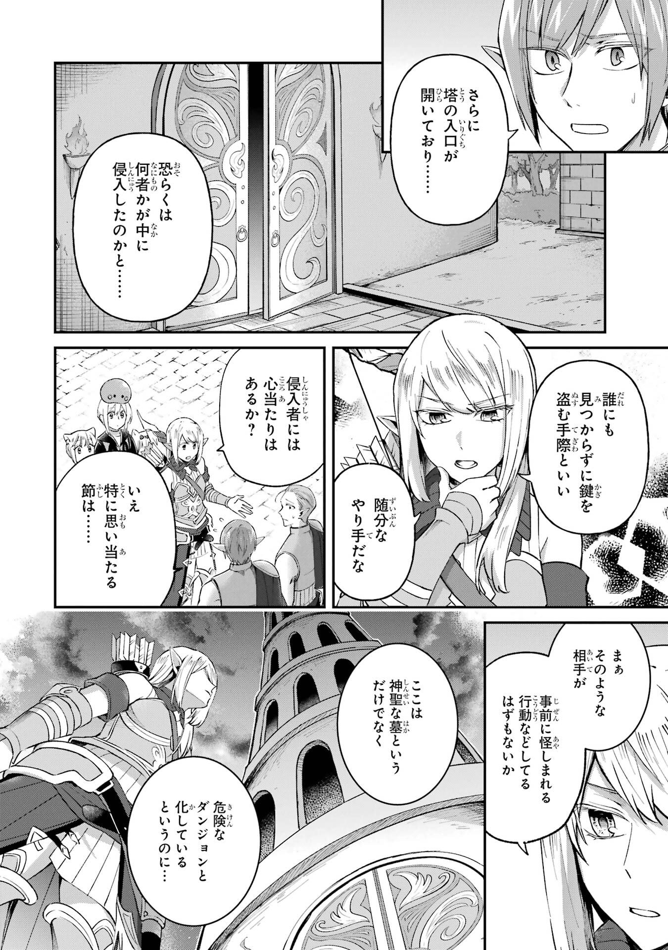 Tensei Yuusha no Kimama Tabi - Chapter 24 - Page 16