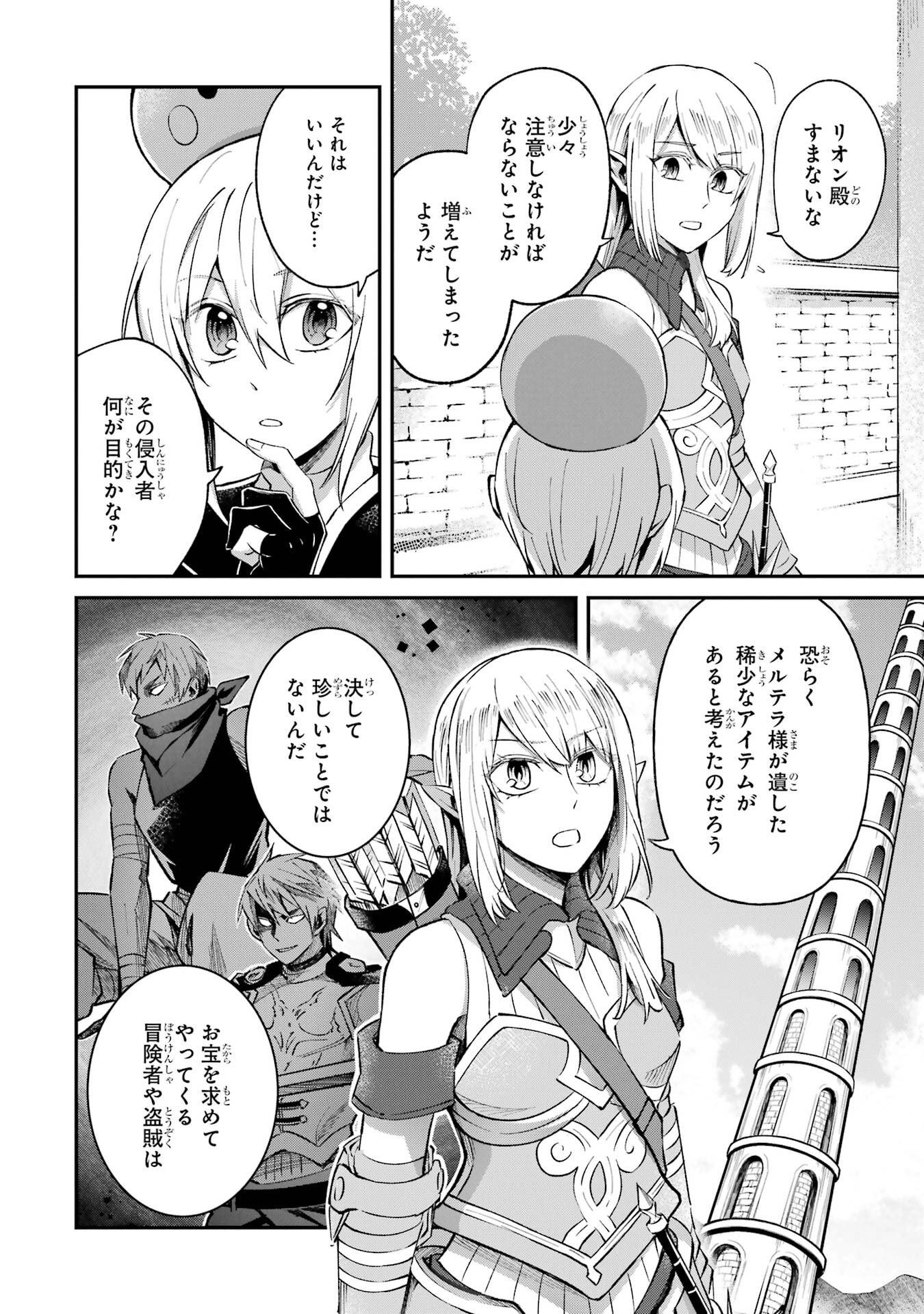 Tensei Yuusha no Kimama Tabi - Chapter 24 - Page 18