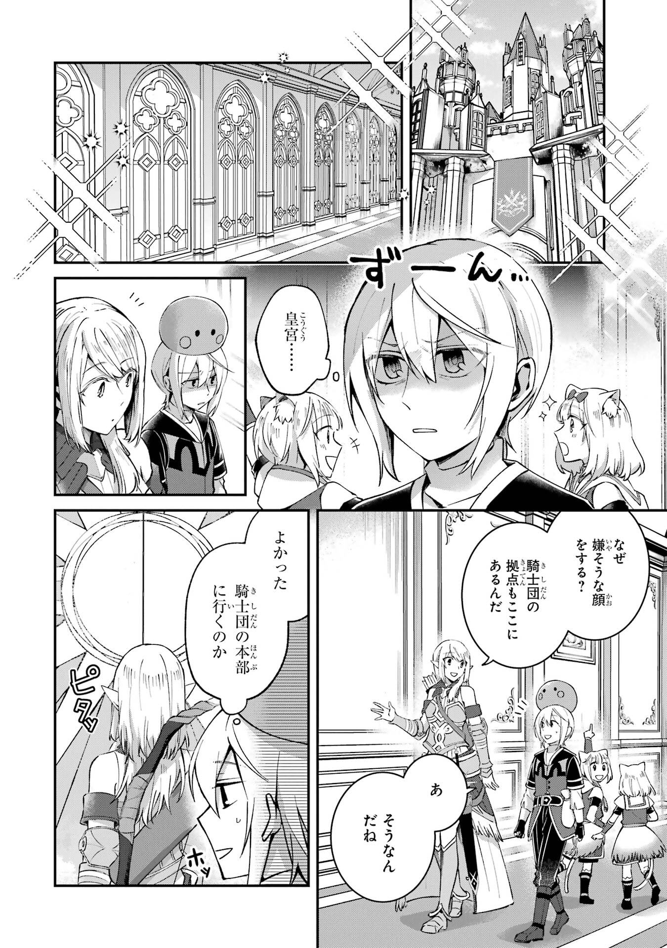 Tensei Yuusha no Kimama Tabi - Chapter 24 - Page 2