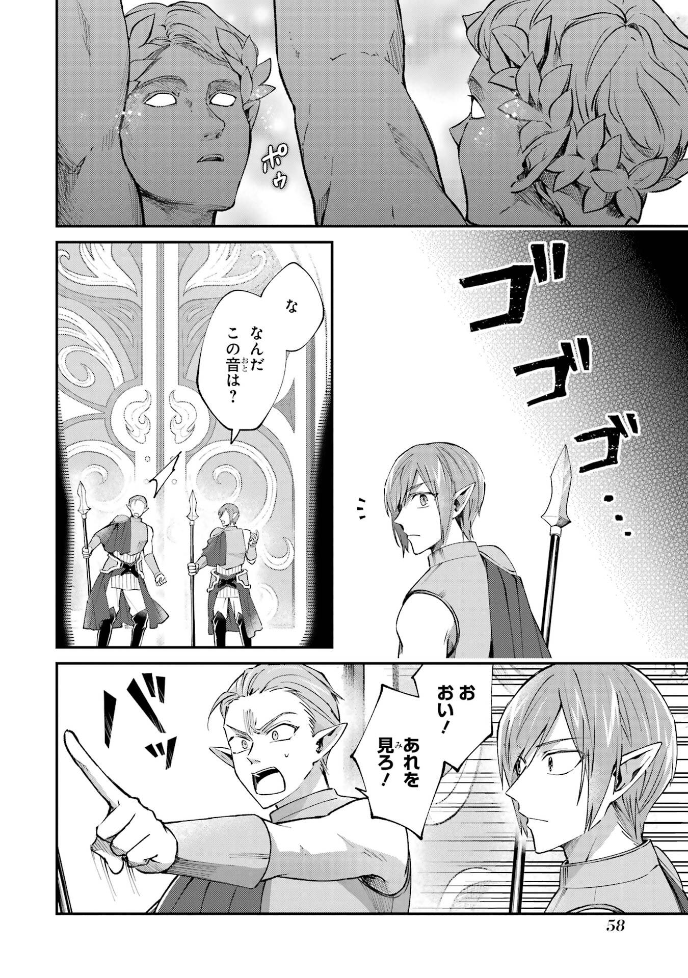 Tensei Yuusha no Kimama Tabi - Chapter 24 - Page 20