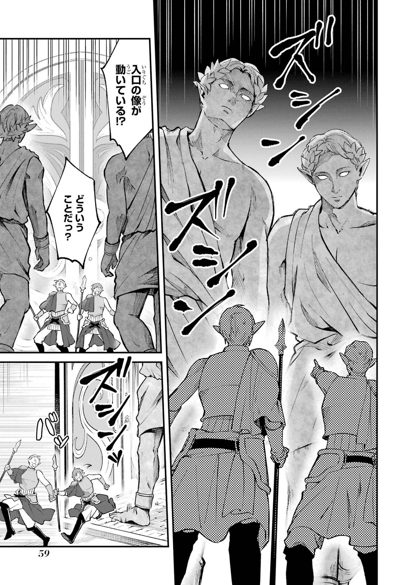 Tensei Yuusha no Kimama Tabi - Chapter 24 - Page 21
