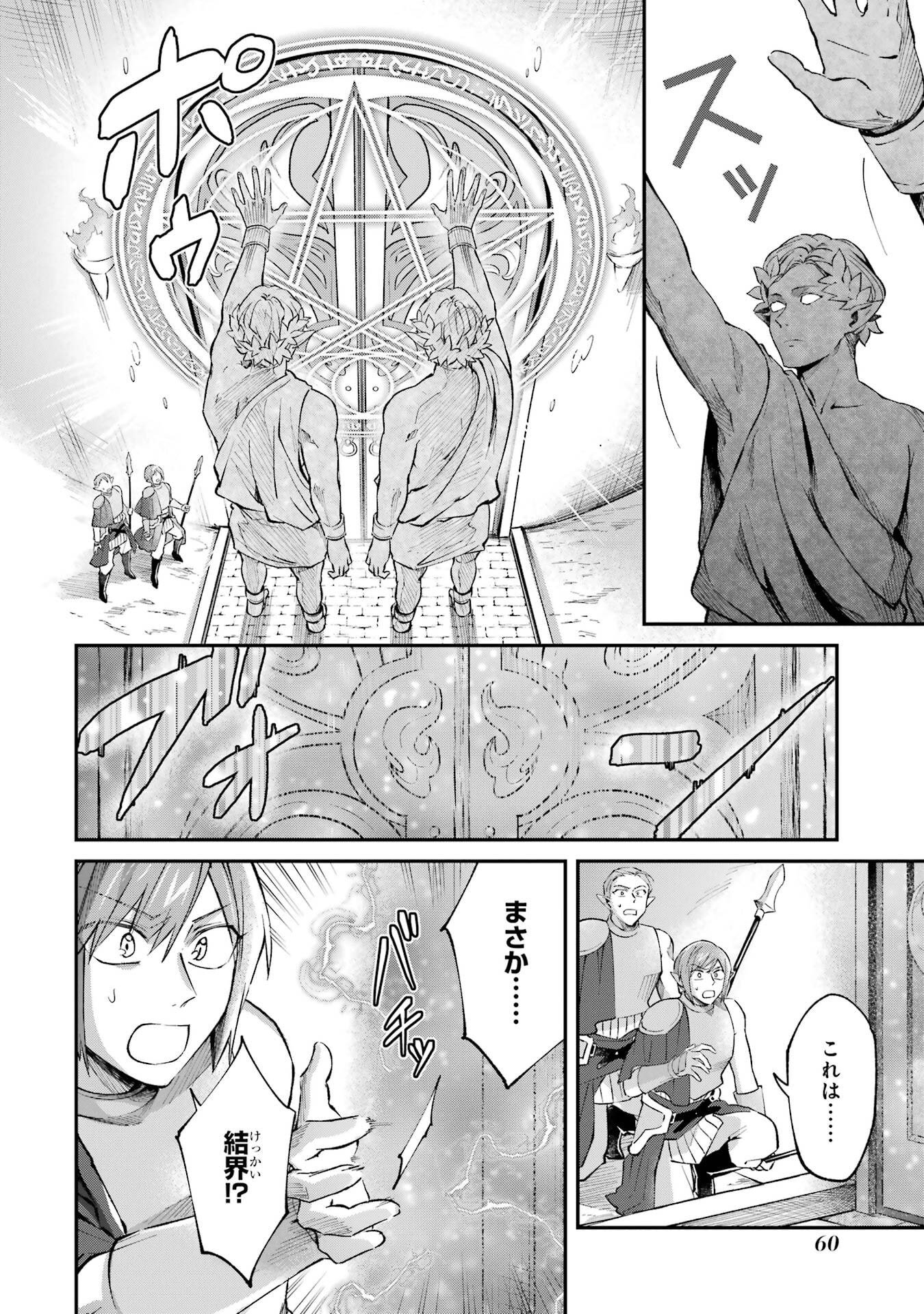 Tensei Yuusha no Kimama Tabi - Chapter 24 - Page 22