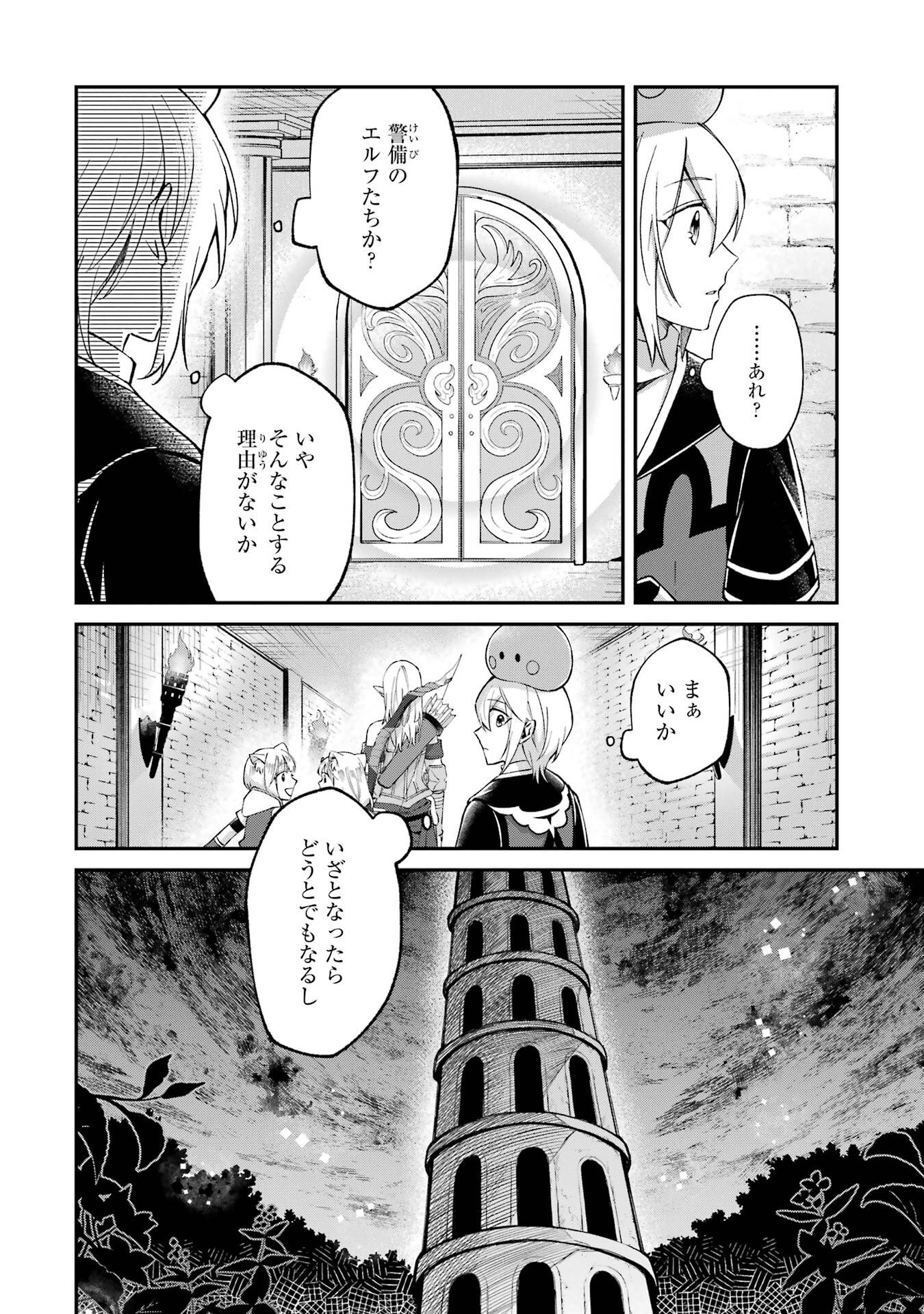 Tensei Yuusha no Kimama Tabi - Chapter 24 - Page 24