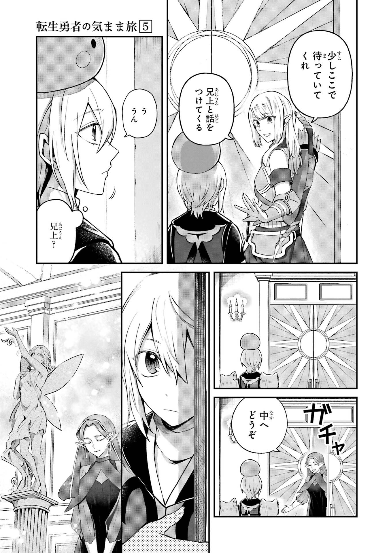 Tensei Yuusha no Kimama Tabi - Chapter 24 - Page 3