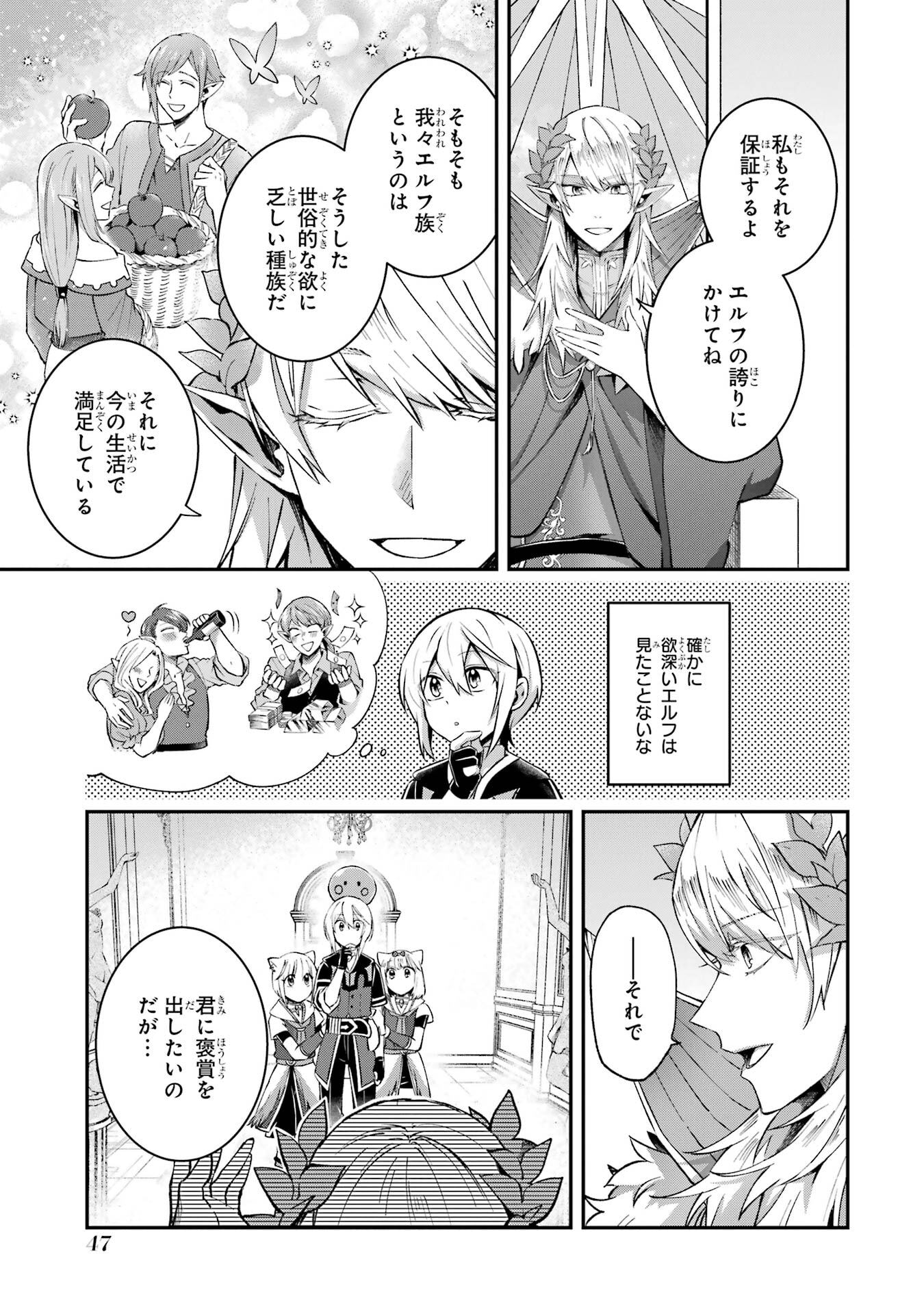 Tensei Yuusha no Kimama Tabi - Chapter 24 - Page 9
