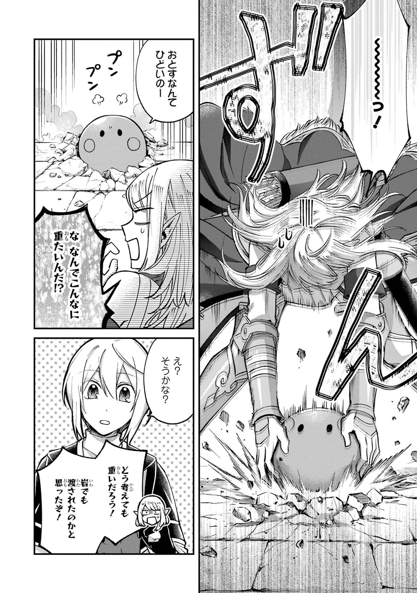 Tensei Yuusha no Kimama Tabi - Chapter 25 - Page 10