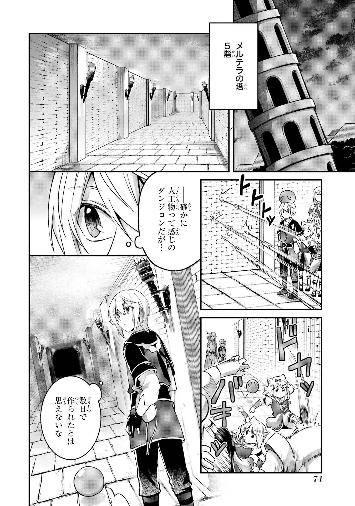 Tensei Yuusha no Kimama Tabi - Chapter 25 - Page 12