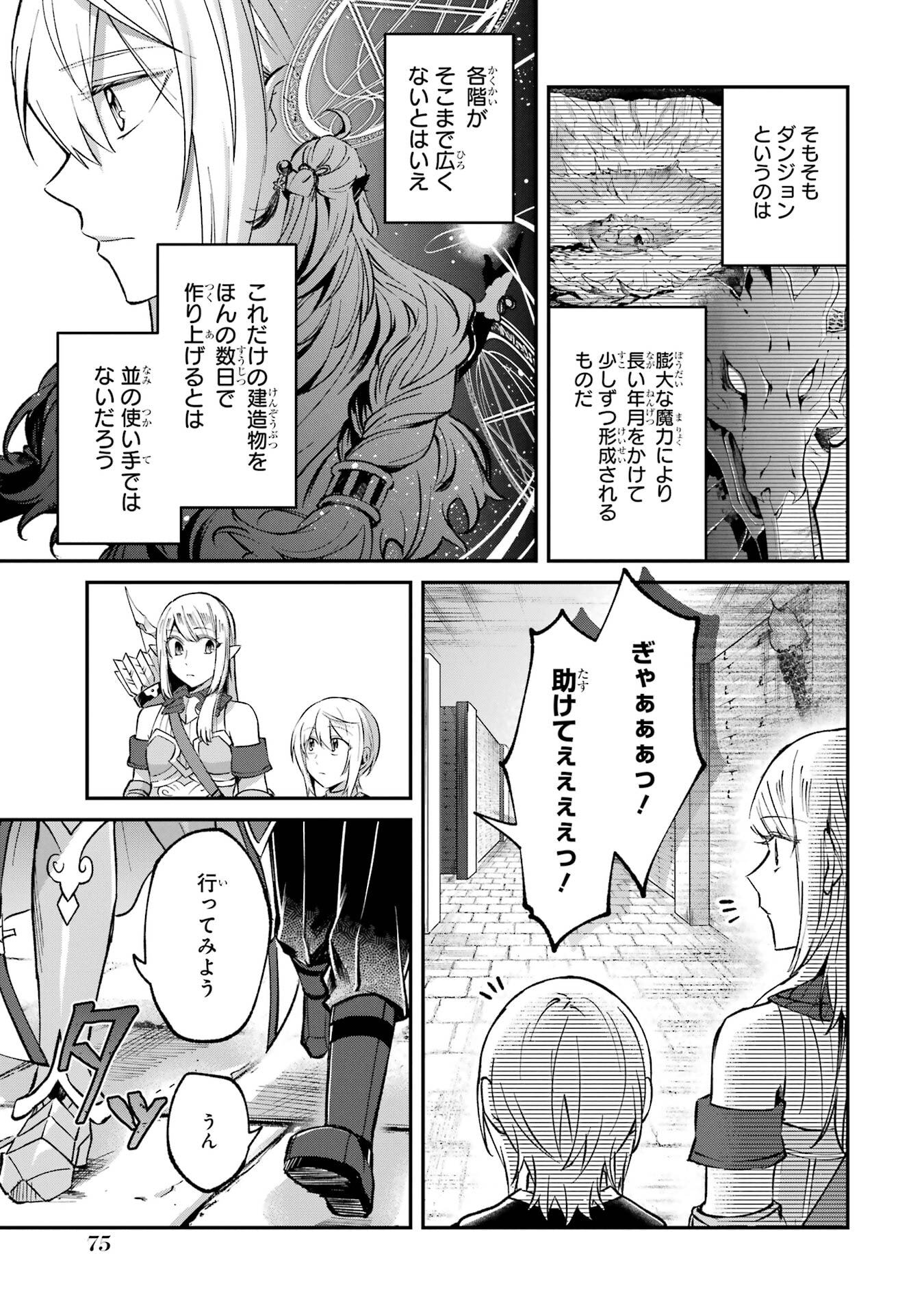 Tensei Yuusha no Kimama Tabi - Chapter 25 - Page 13