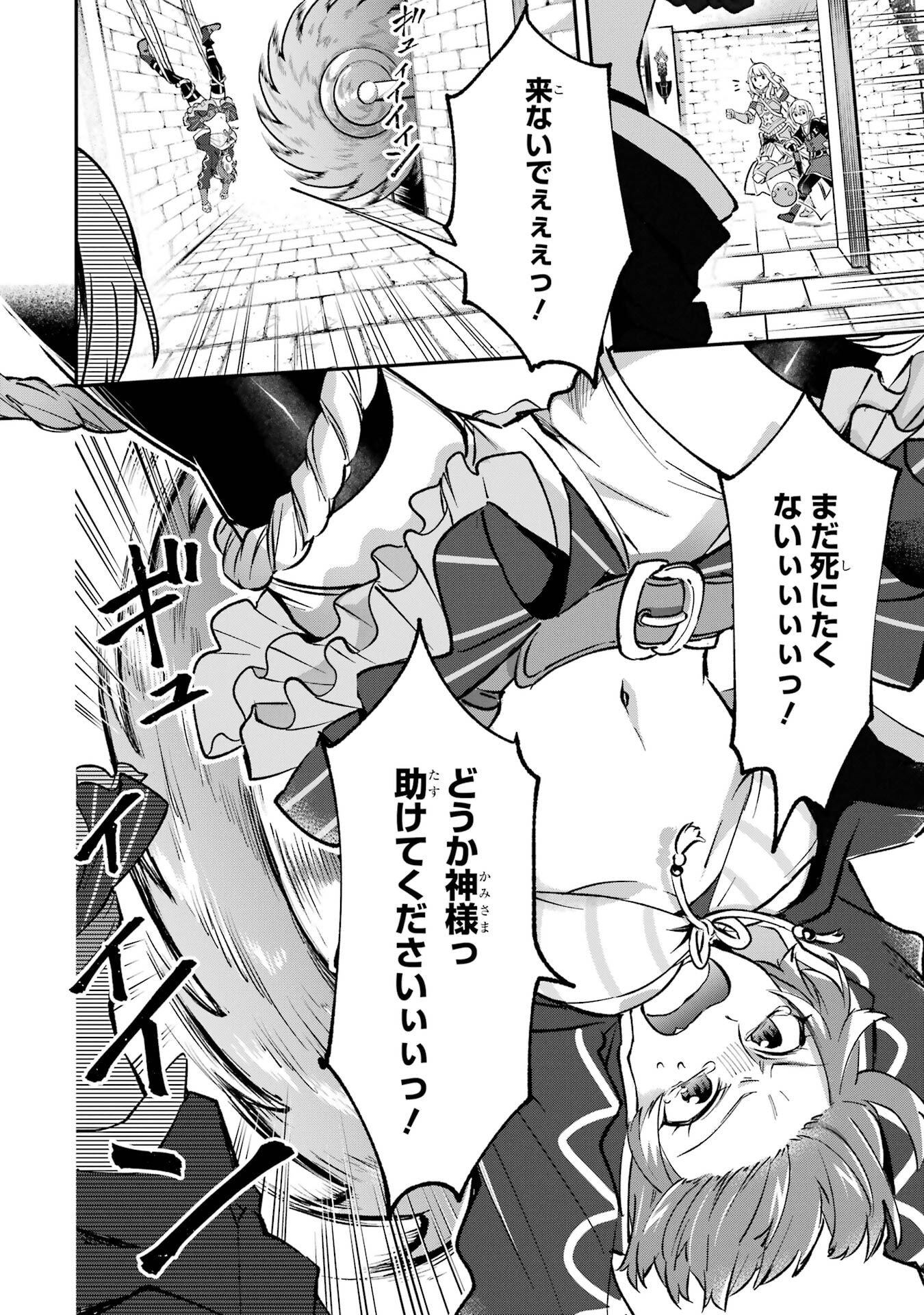 Tensei Yuusha no Kimama Tabi - Chapter 25 - Page 14