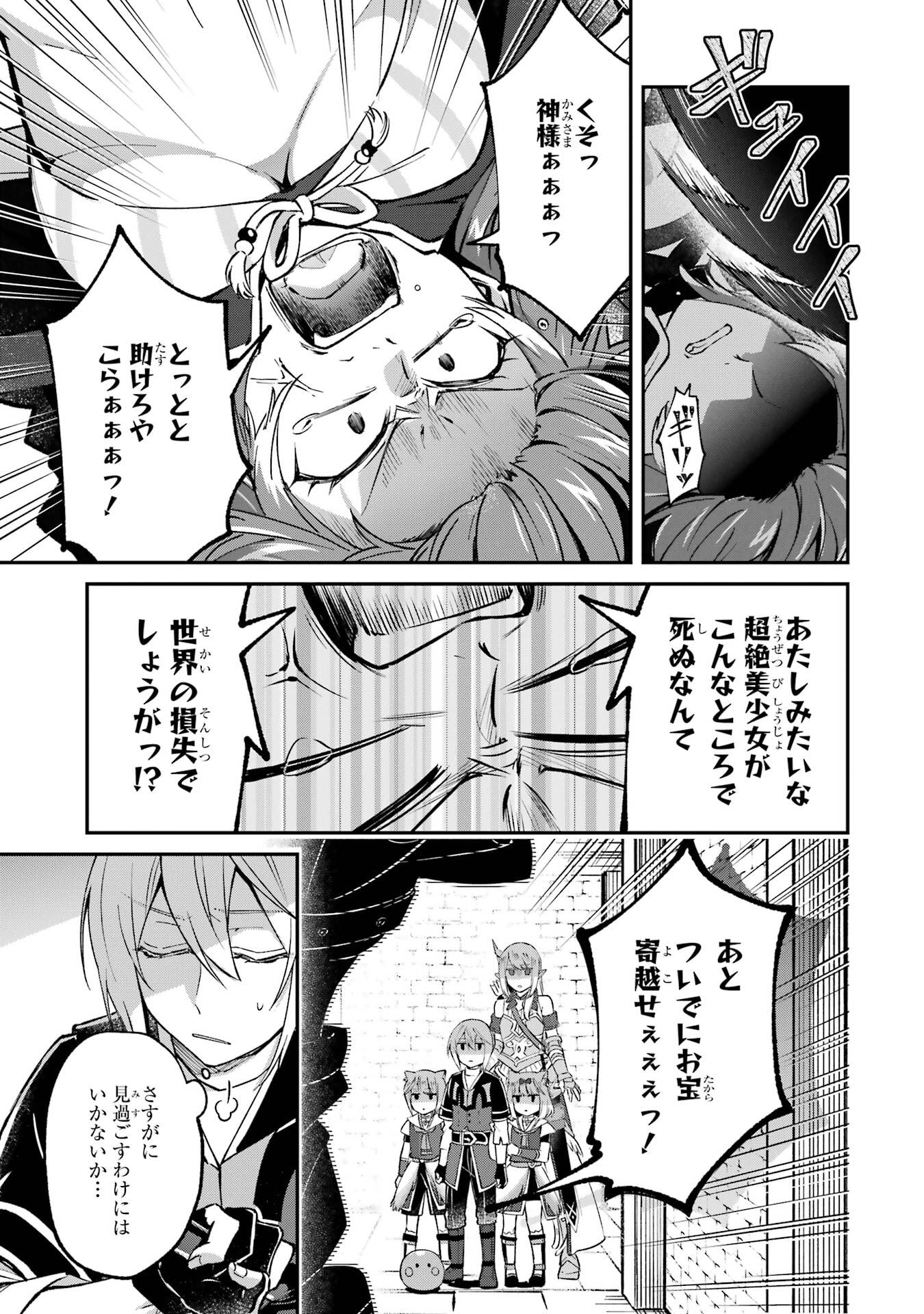 Tensei Yuusha no Kimama Tabi - Chapter 25 - Page 15