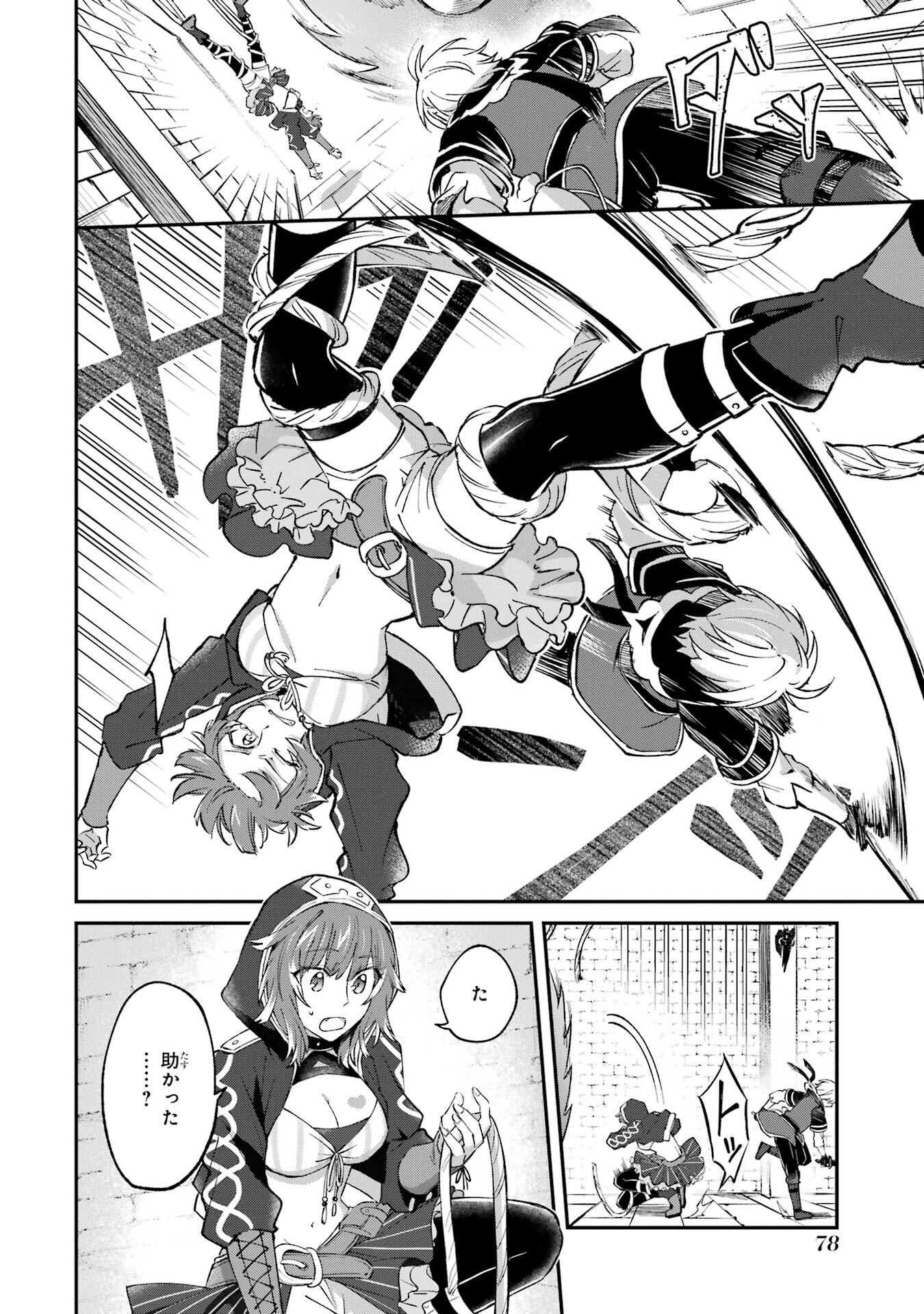 Tensei Yuusha no Kimama Tabi - Chapter 25 - Page 16