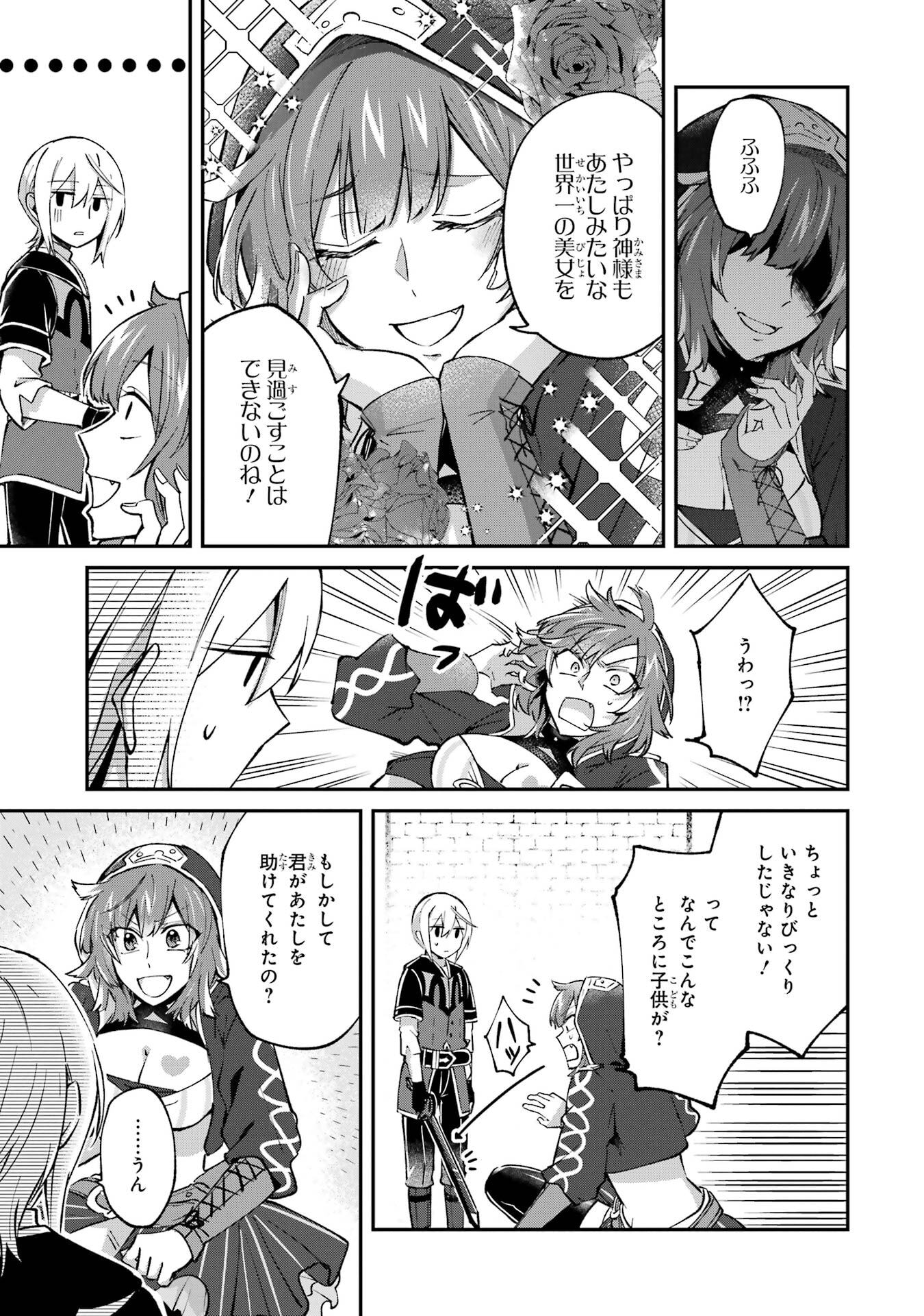 Tensei Yuusha no Kimama Tabi - Chapter 25 - Page 17