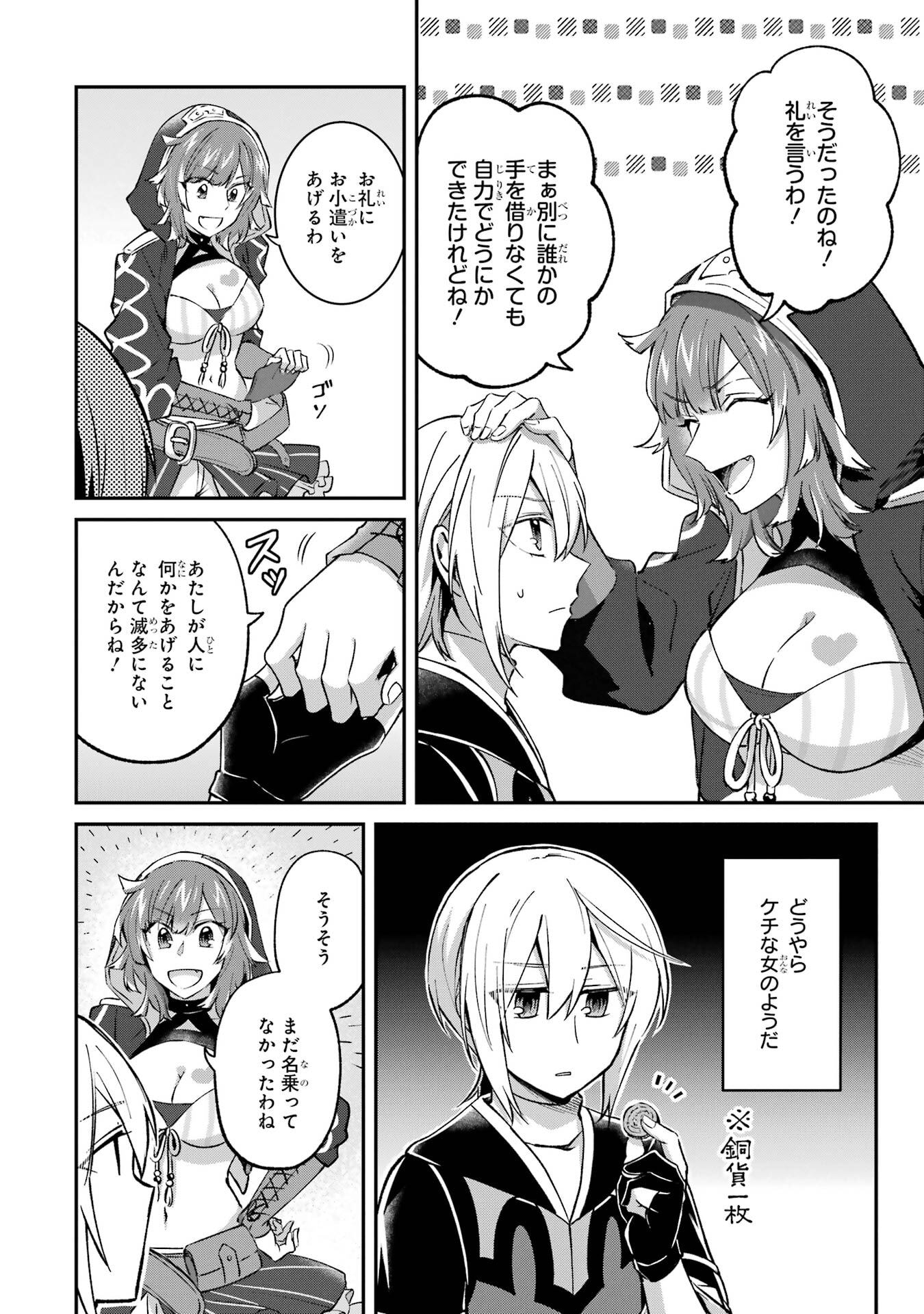 Tensei Yuusha no Kimama Tabi - Chapter 25 - Page 18