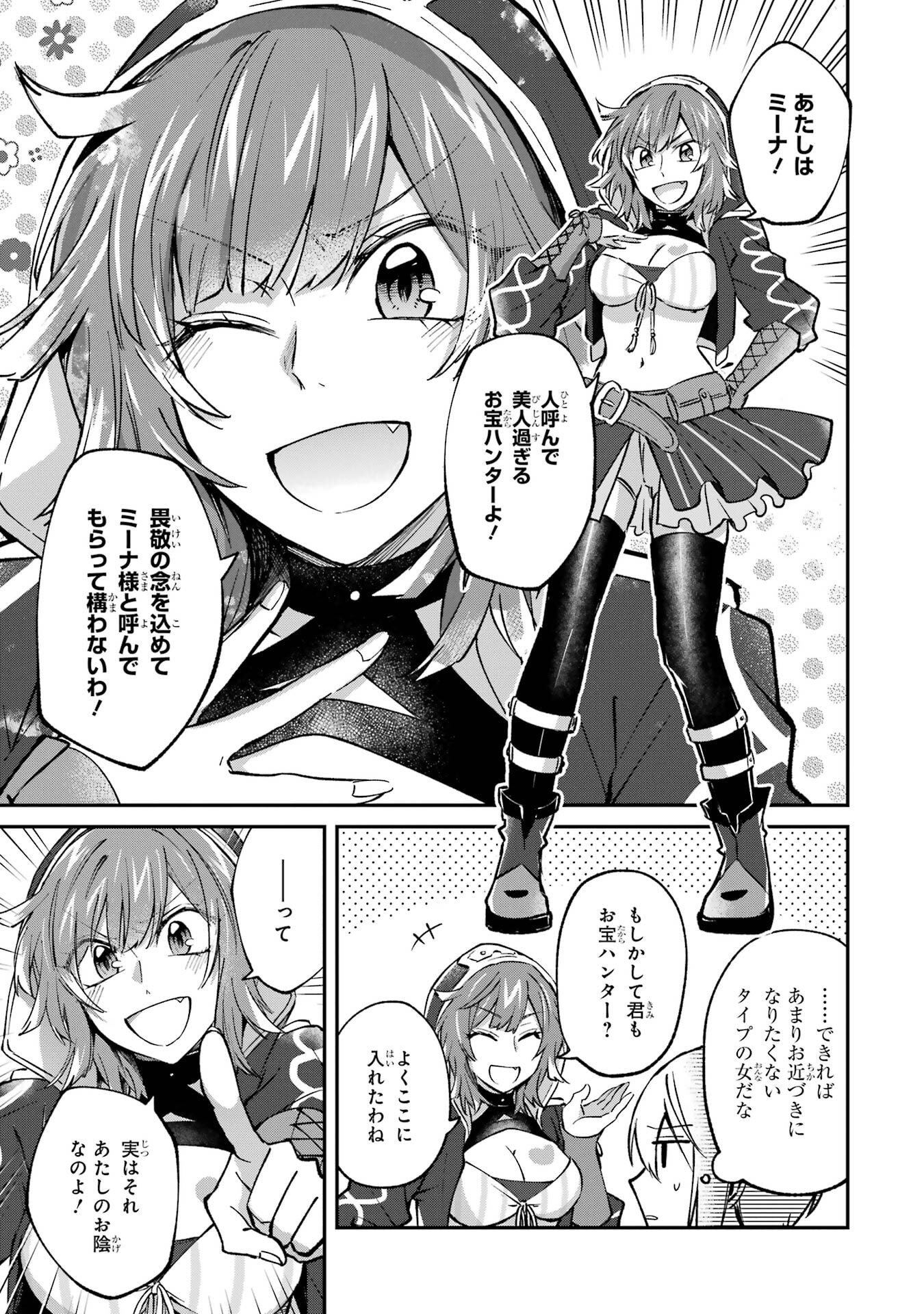 Tensei Yuusha no Kimama Tabi - Chapter 25 - Page 19