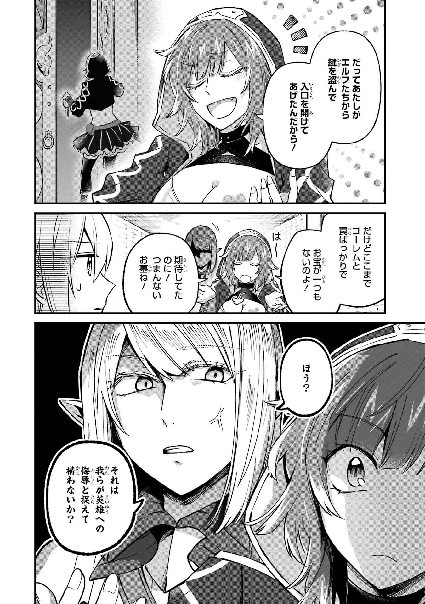 Tensei Yuusha no Kimama Tabi - Chapter 25 - Page 20