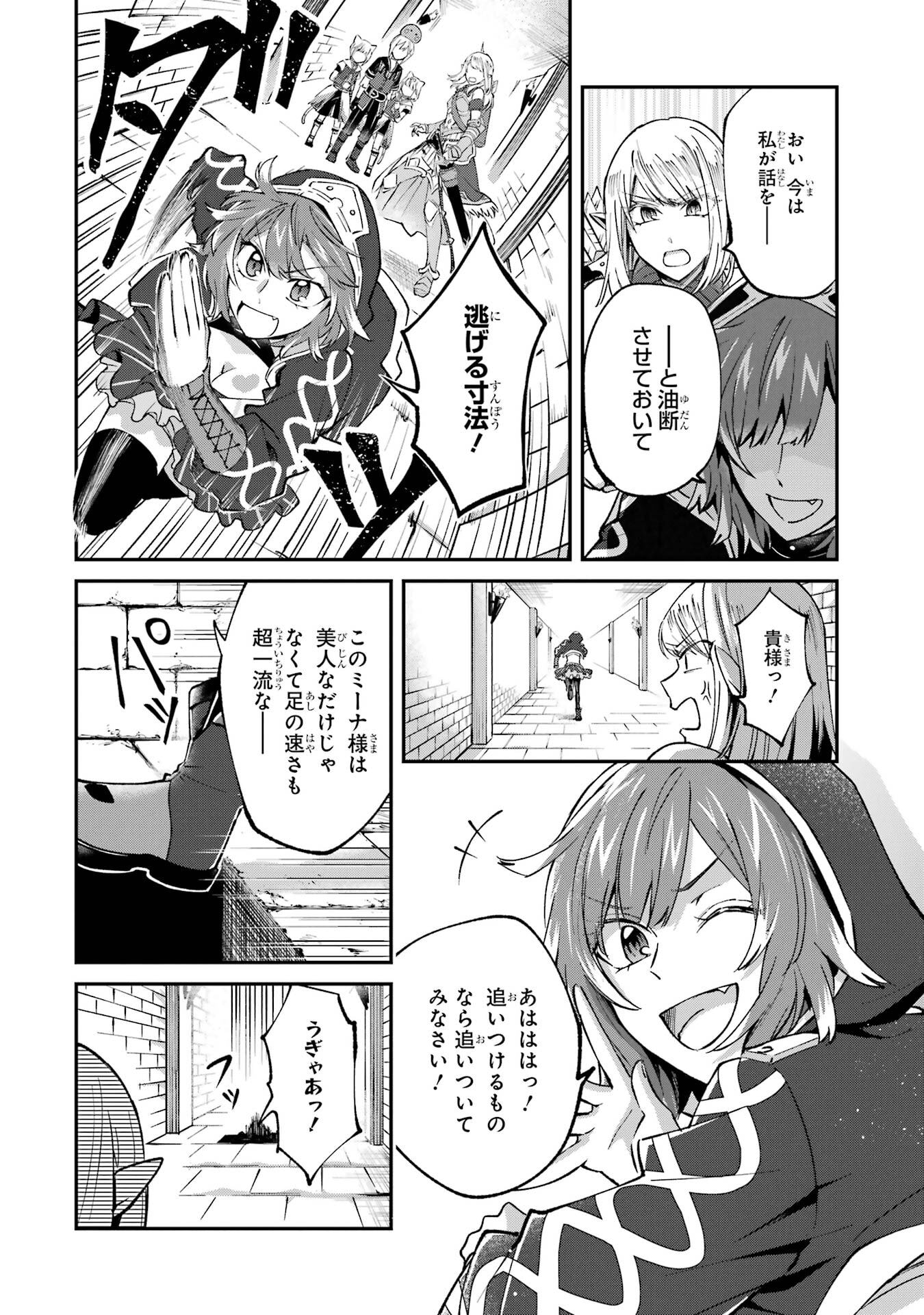 Tensei Yuusha no Kimama Tabi - Chapter 25 - Page 22