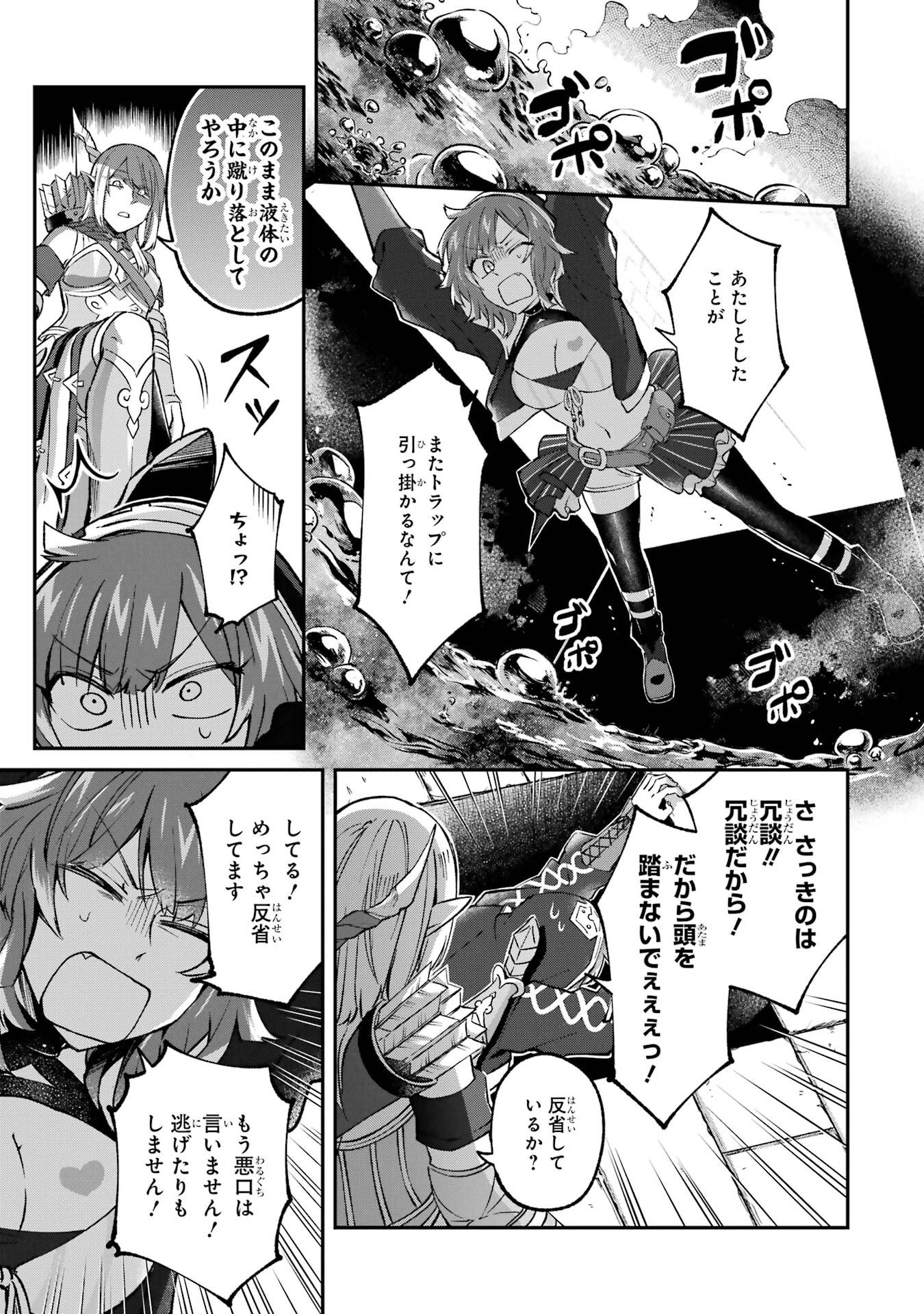 Tensei Yuusha no Kimama Tabi - Chapter 25 - Page 23
