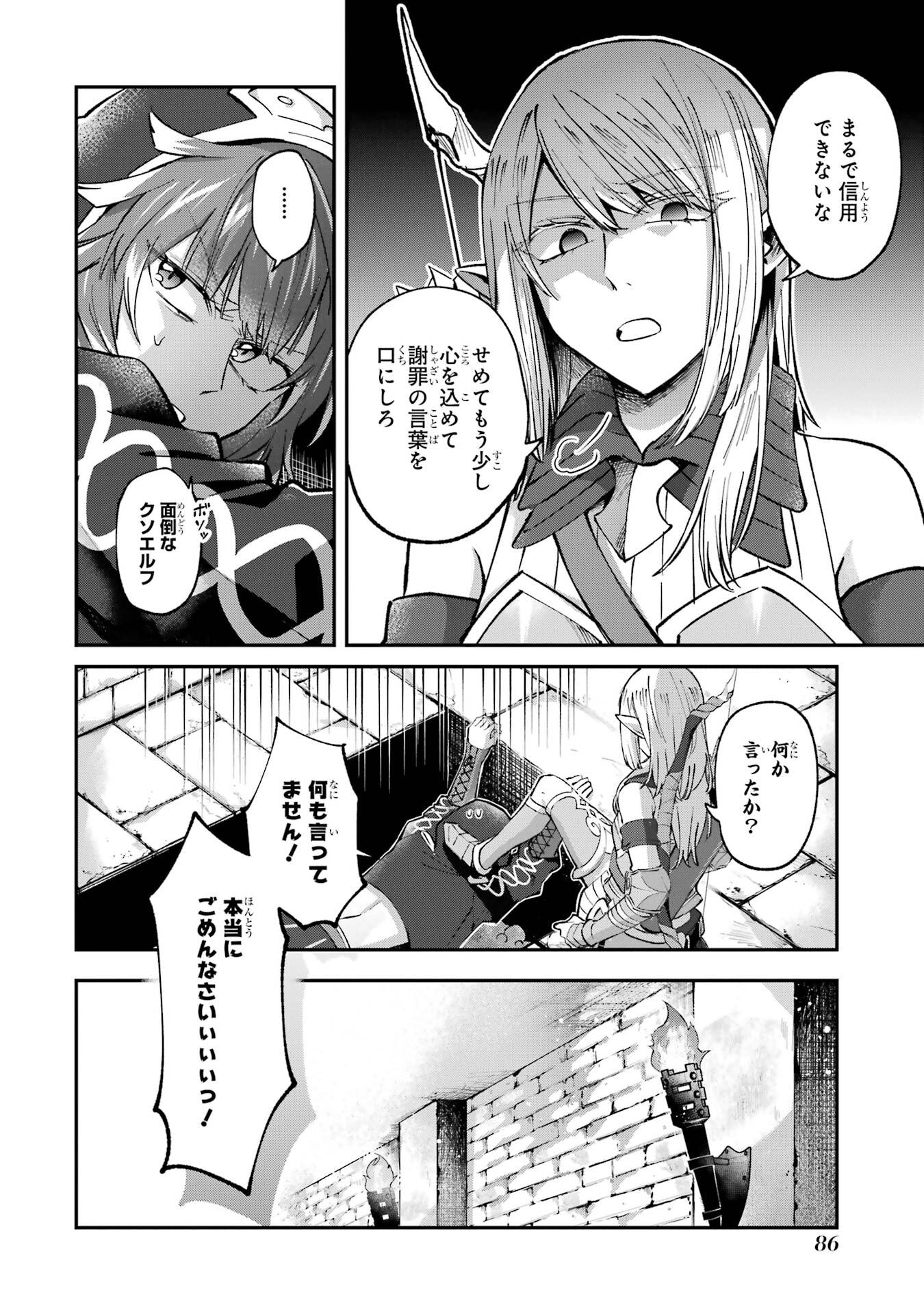 Tensei Yuusha no Kimama Tabi - Chapter 25 - Page 24