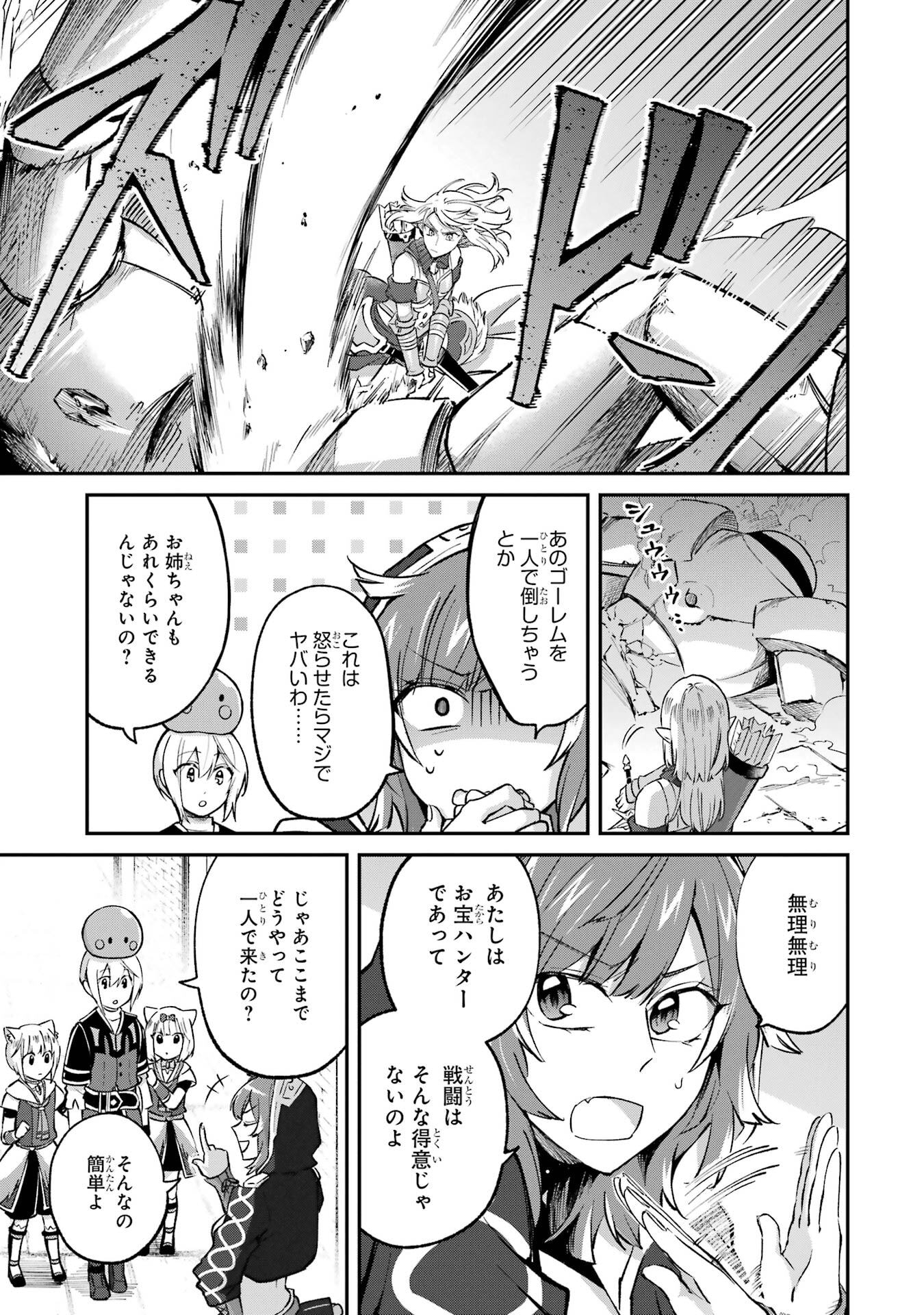 Tensei Yuusha no Kimama Tabi - Chapter 25 - Page 27