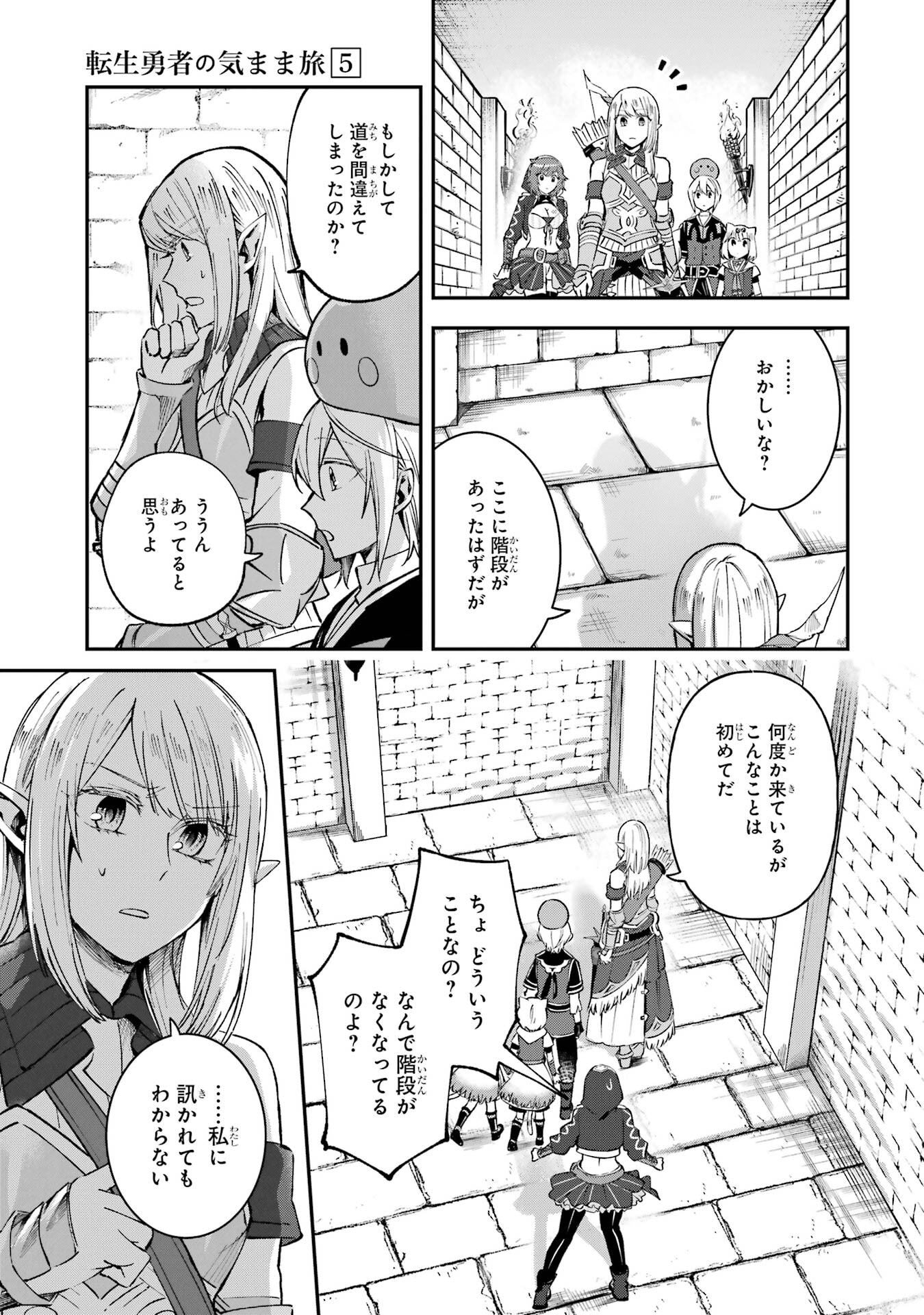 Tensei Yuusha no Kimama Tabi - Chapter 25 - Page 29