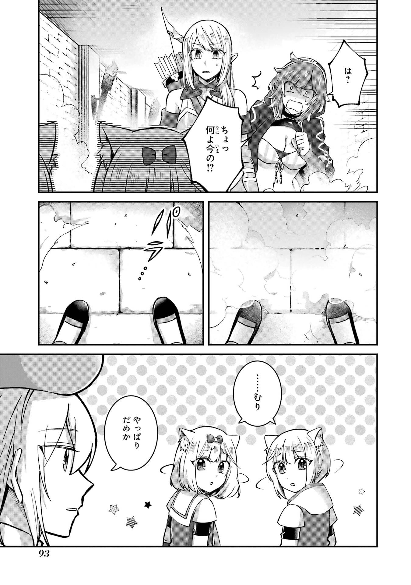 Tensei Yuusha no Kimama Tabi - Chapter 25 - Page 31
