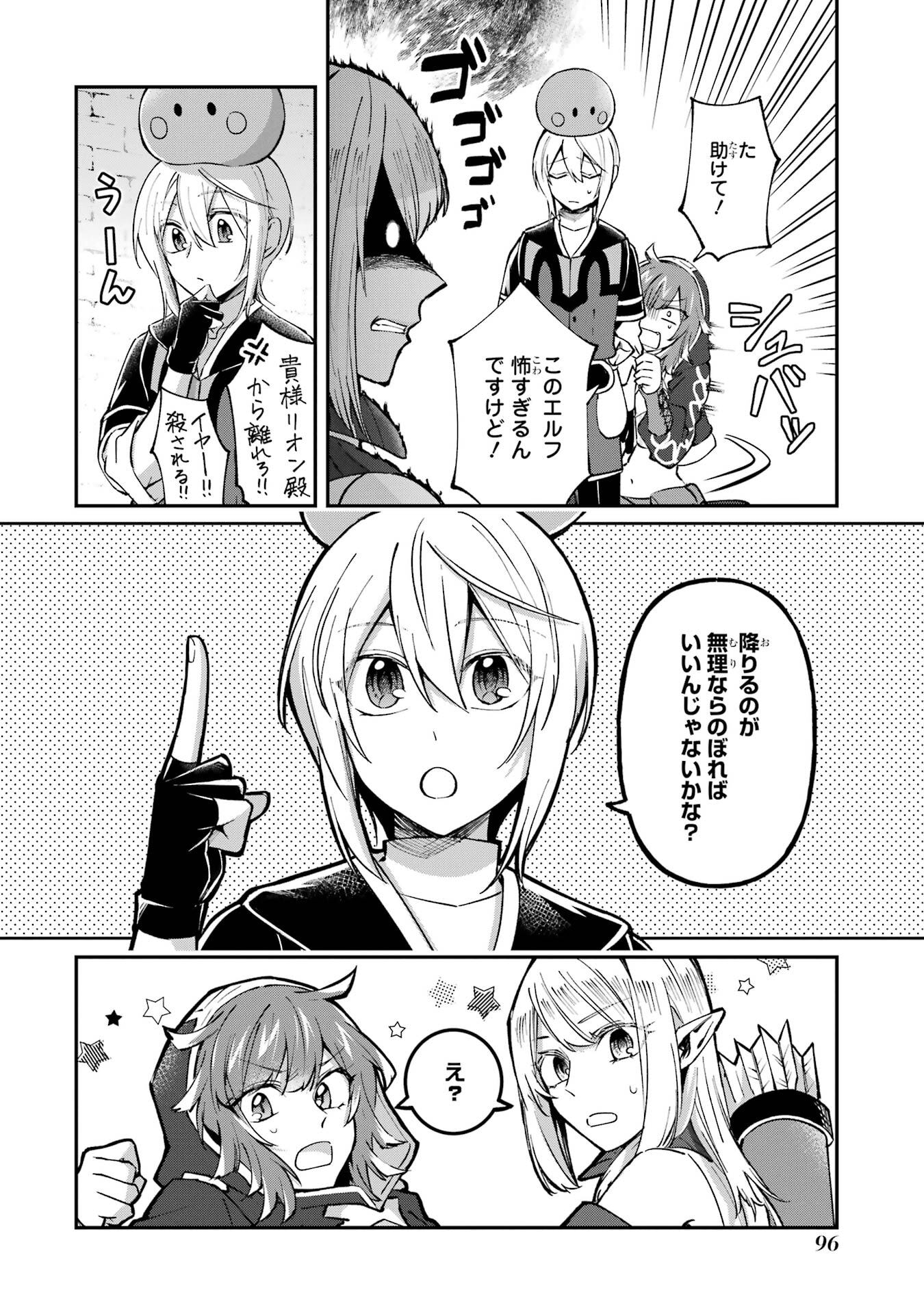 Tensei Yuusha no Kimama Tabi - Chapter 25 - Page 34