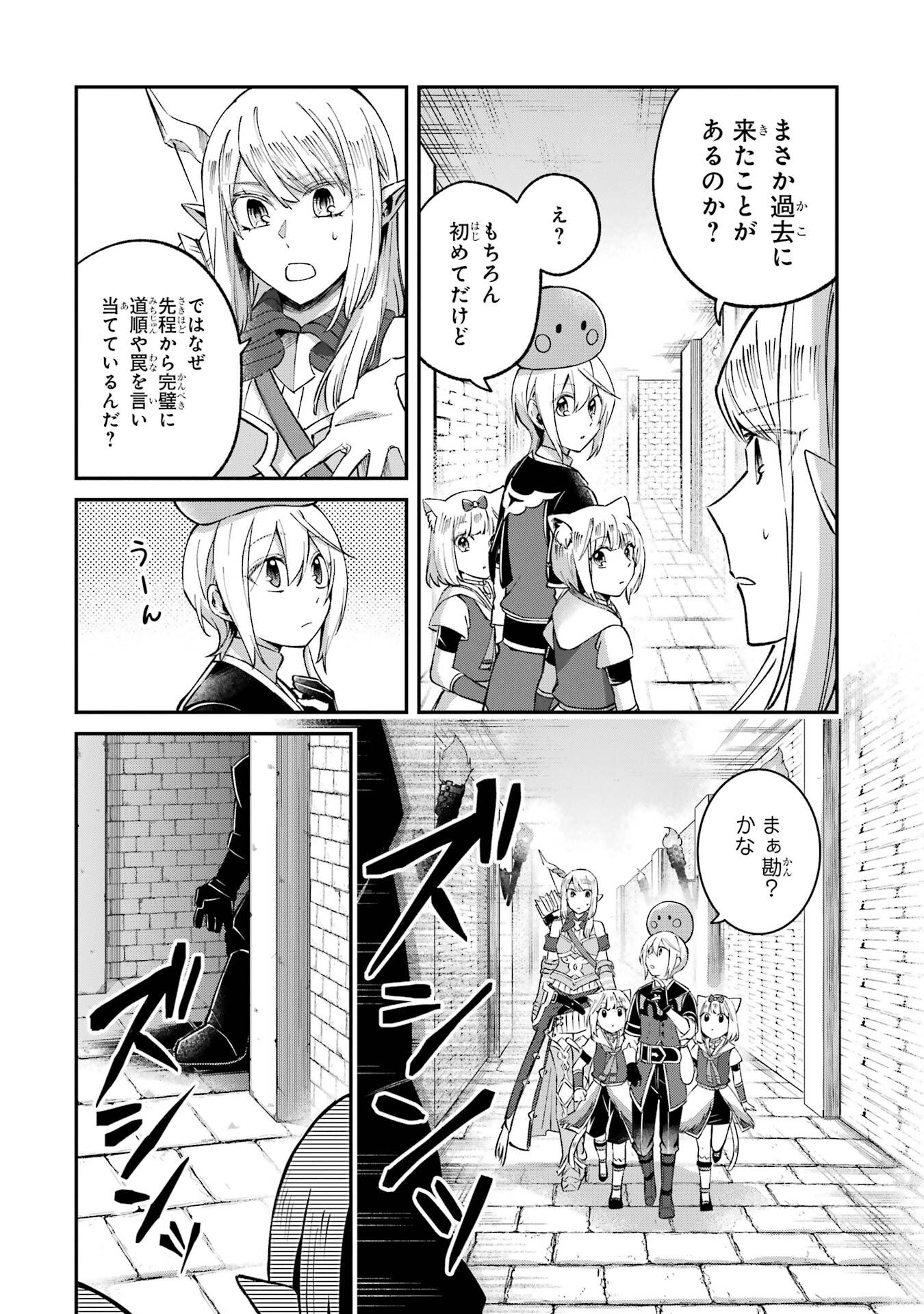 Tensei Yuusha no Kimama Tabi - Chapter 25 - Page 4