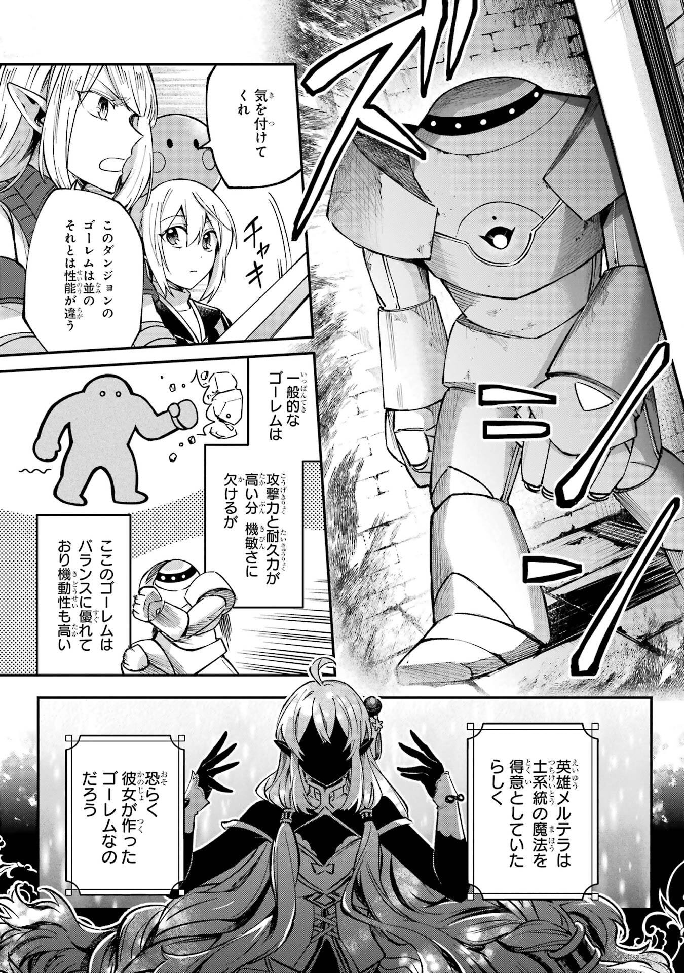 Tensei Yuusha no Kimama Tabi - Chapter 25 - Page 5