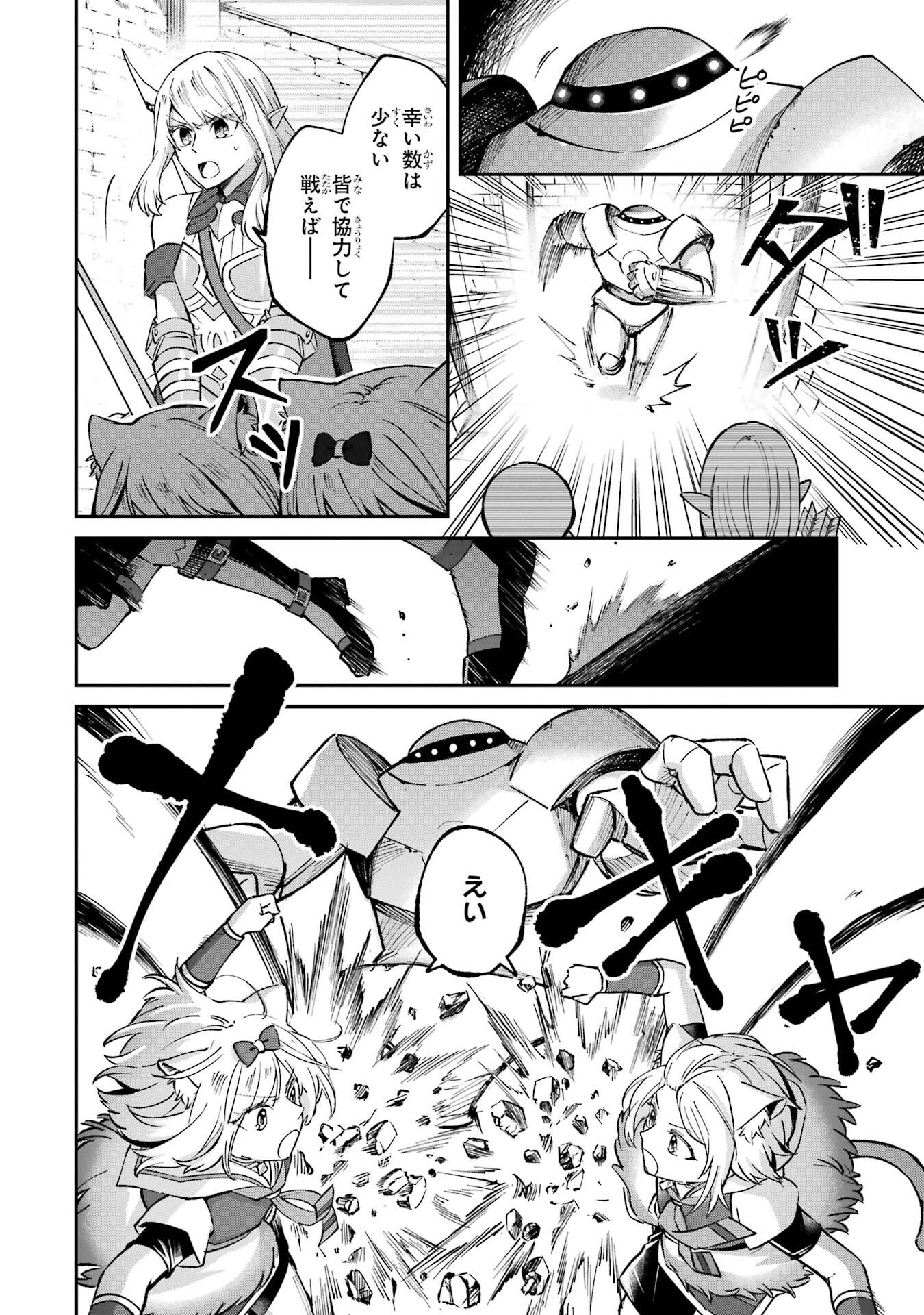 Tensei Yuusha no Kimama Tabi - Chapter 25 - Page 6